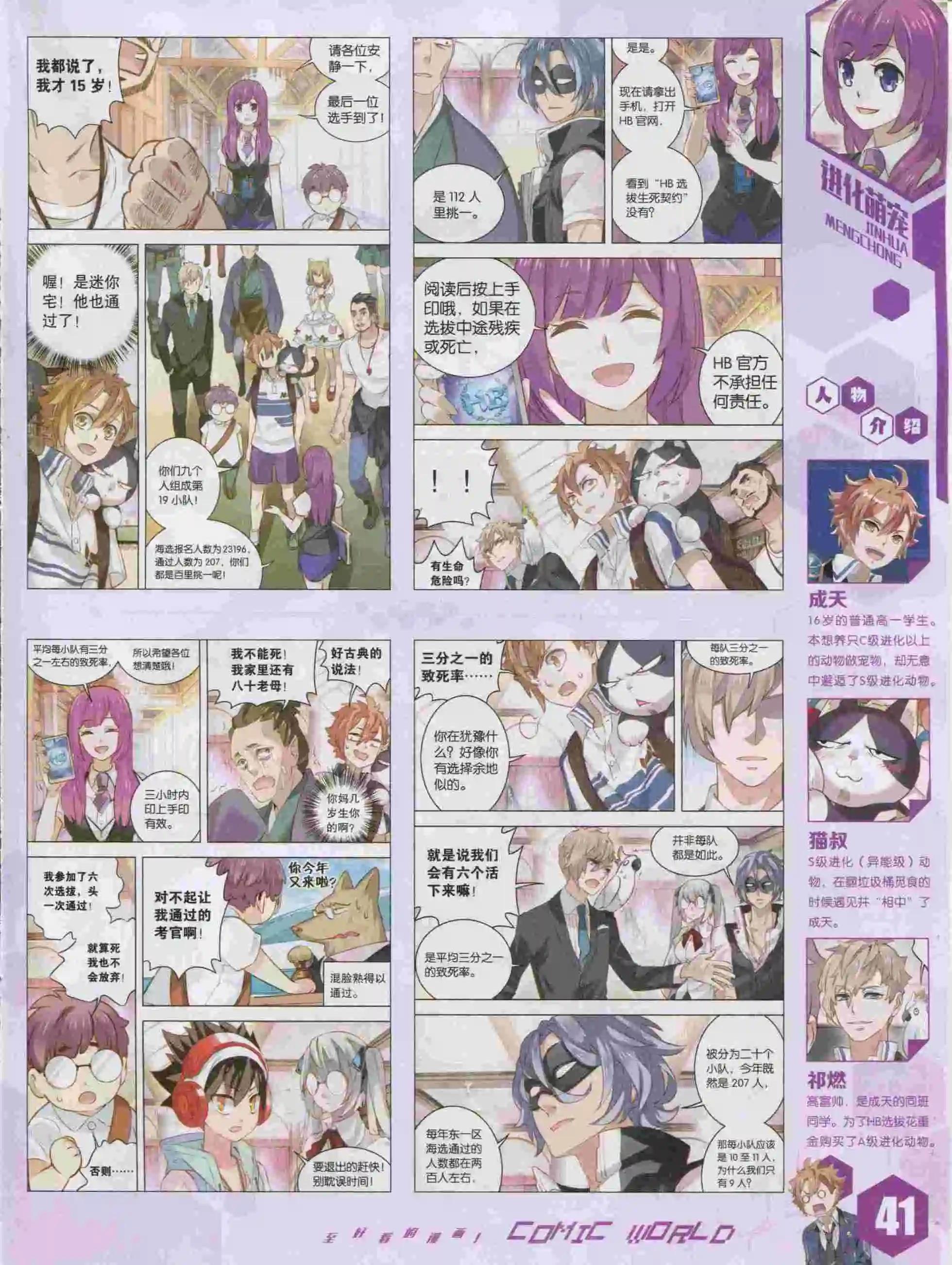 第 43 页