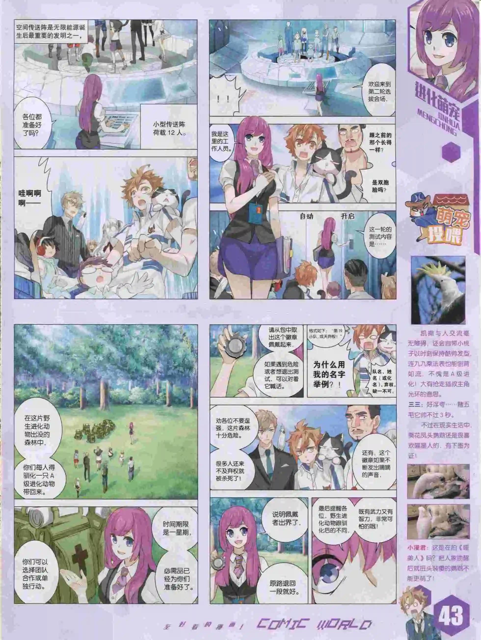 第 45 页