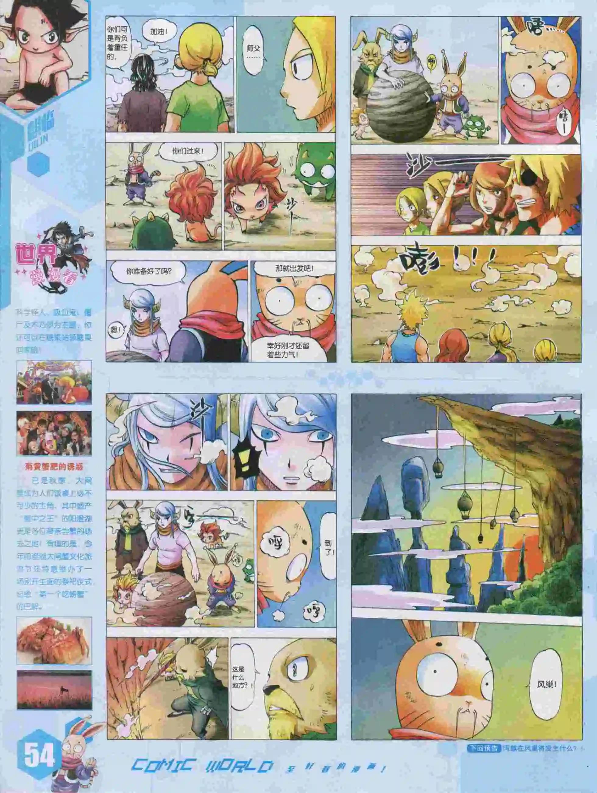 第 56 页
