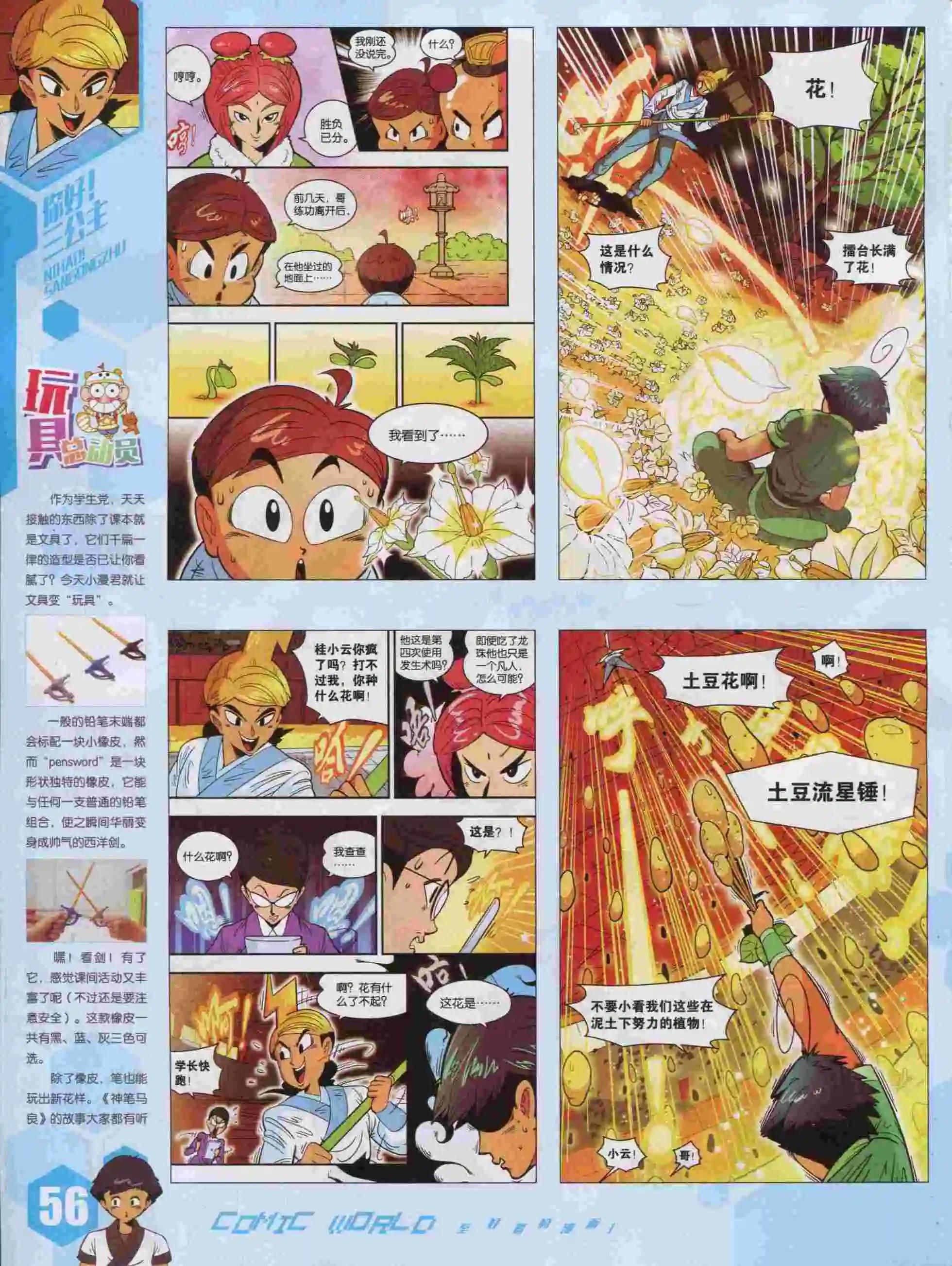 第 58 页