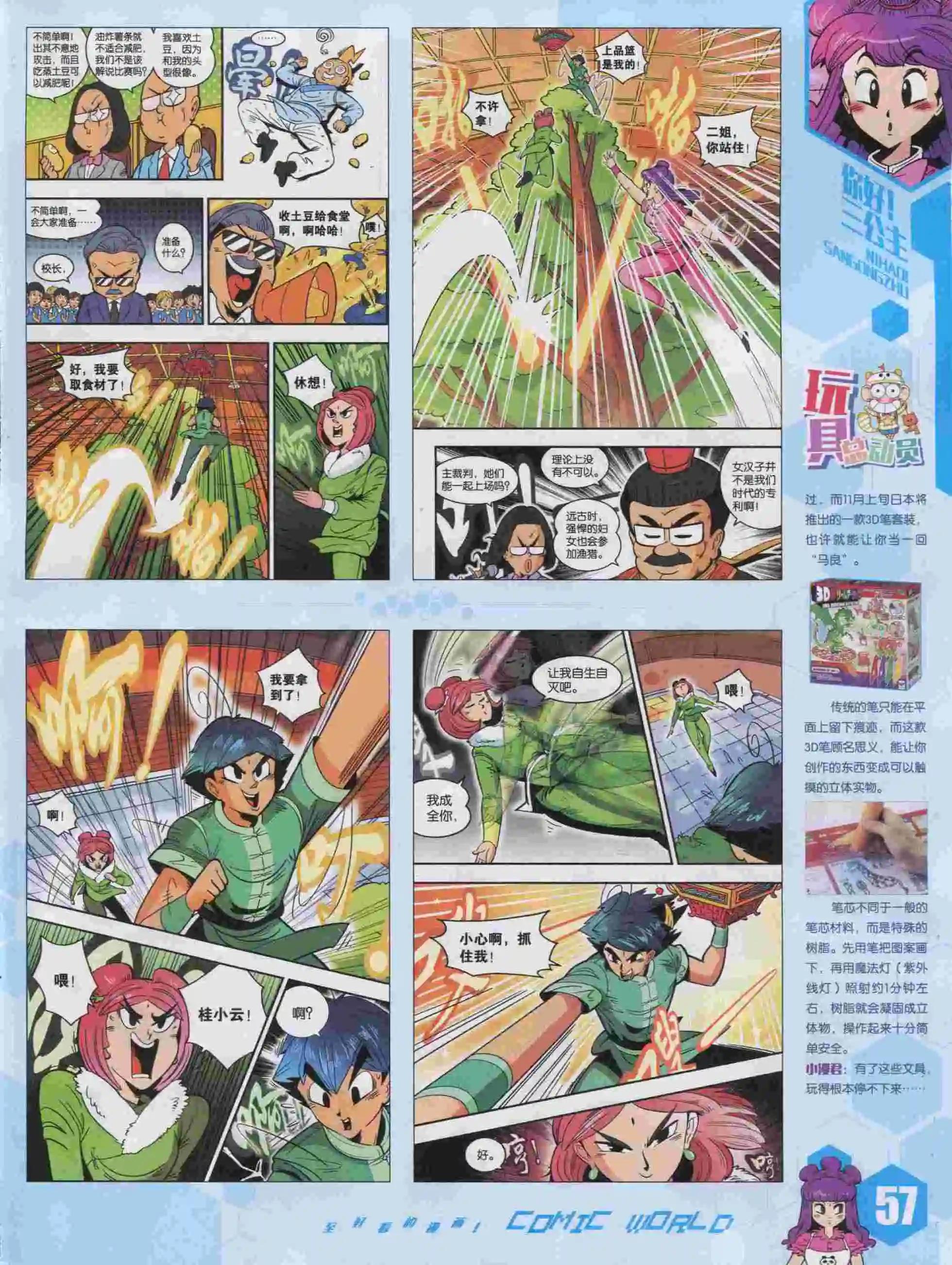 第 59 页