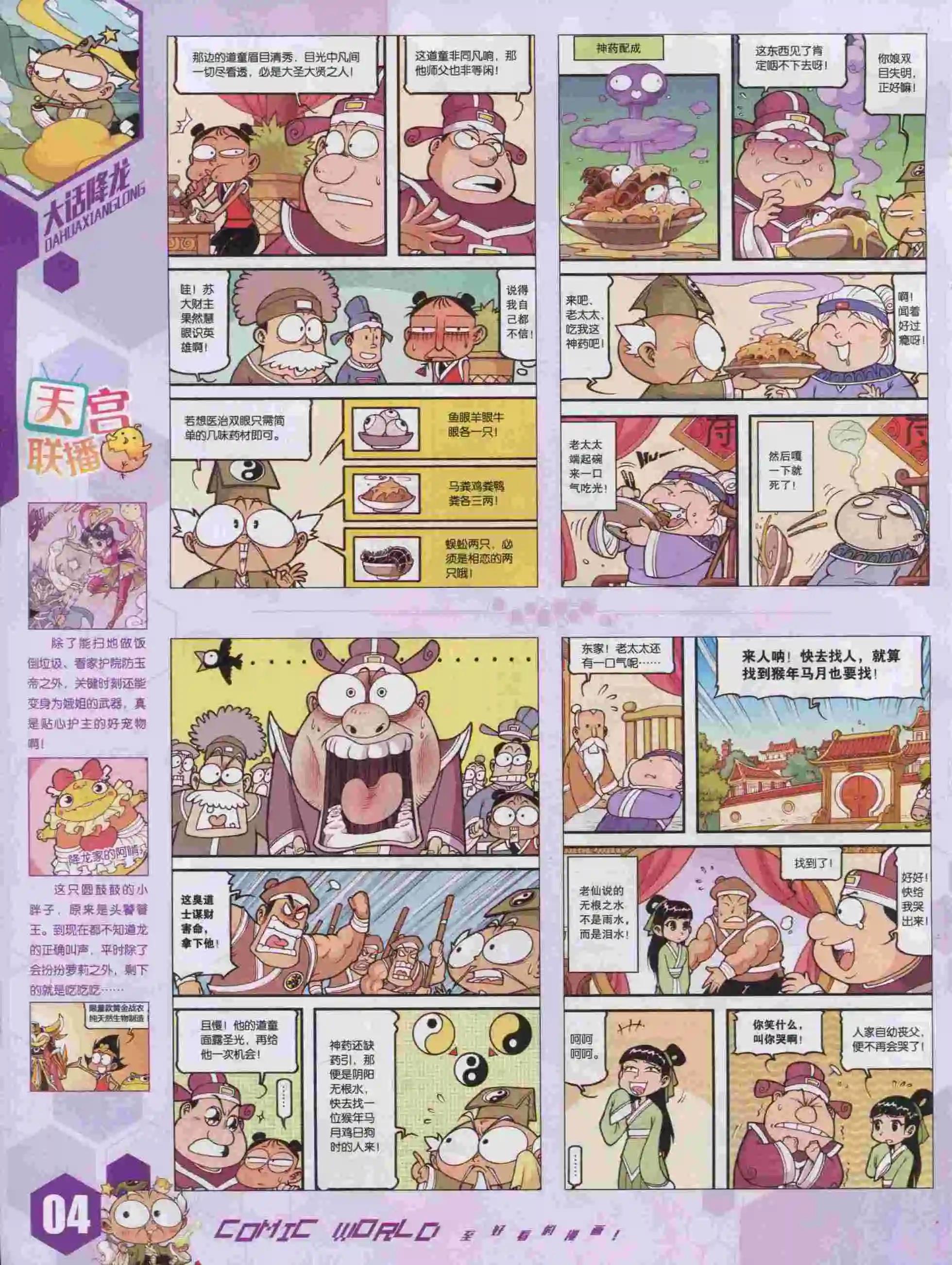 第 6 页