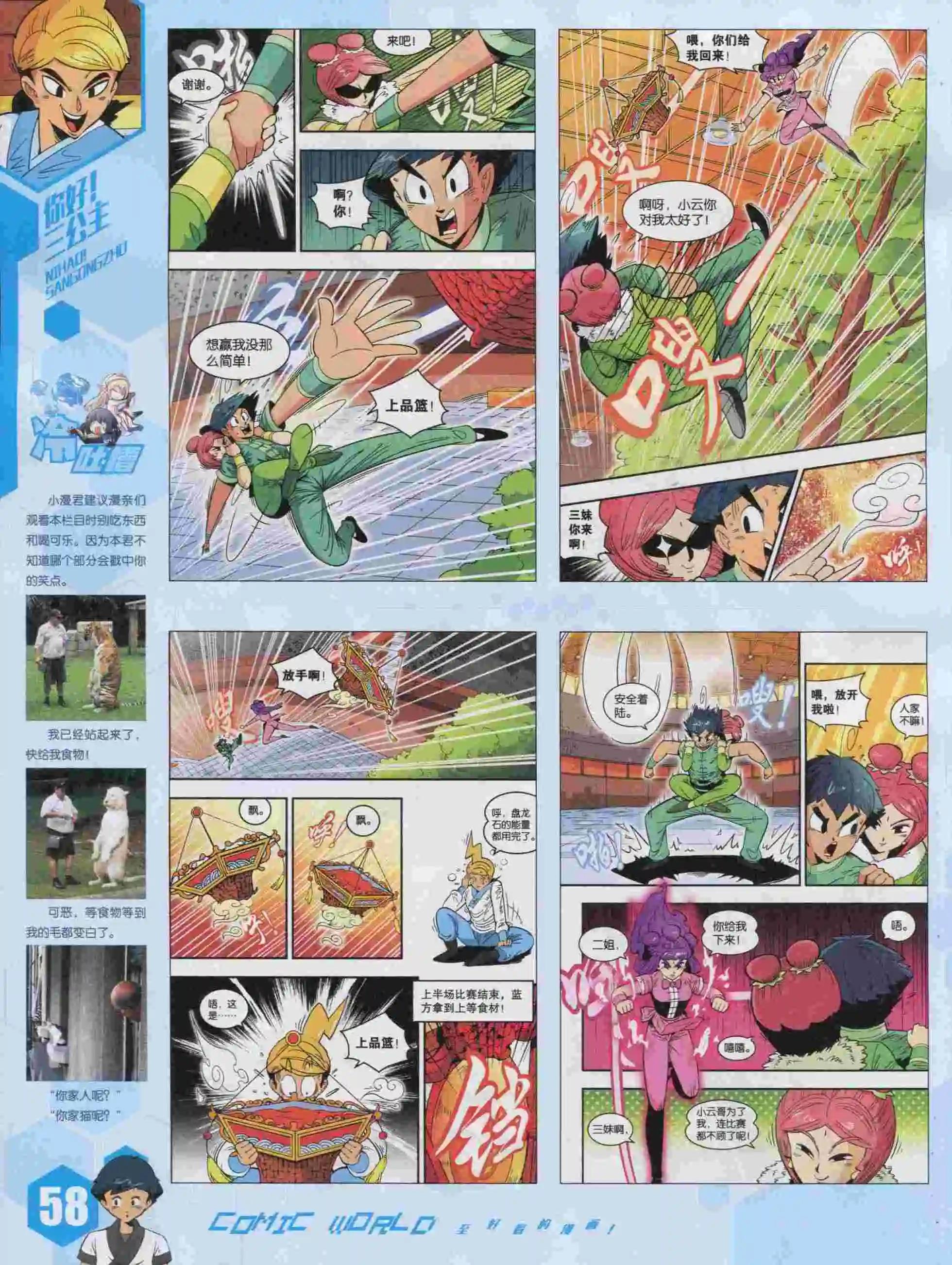 第 60 页