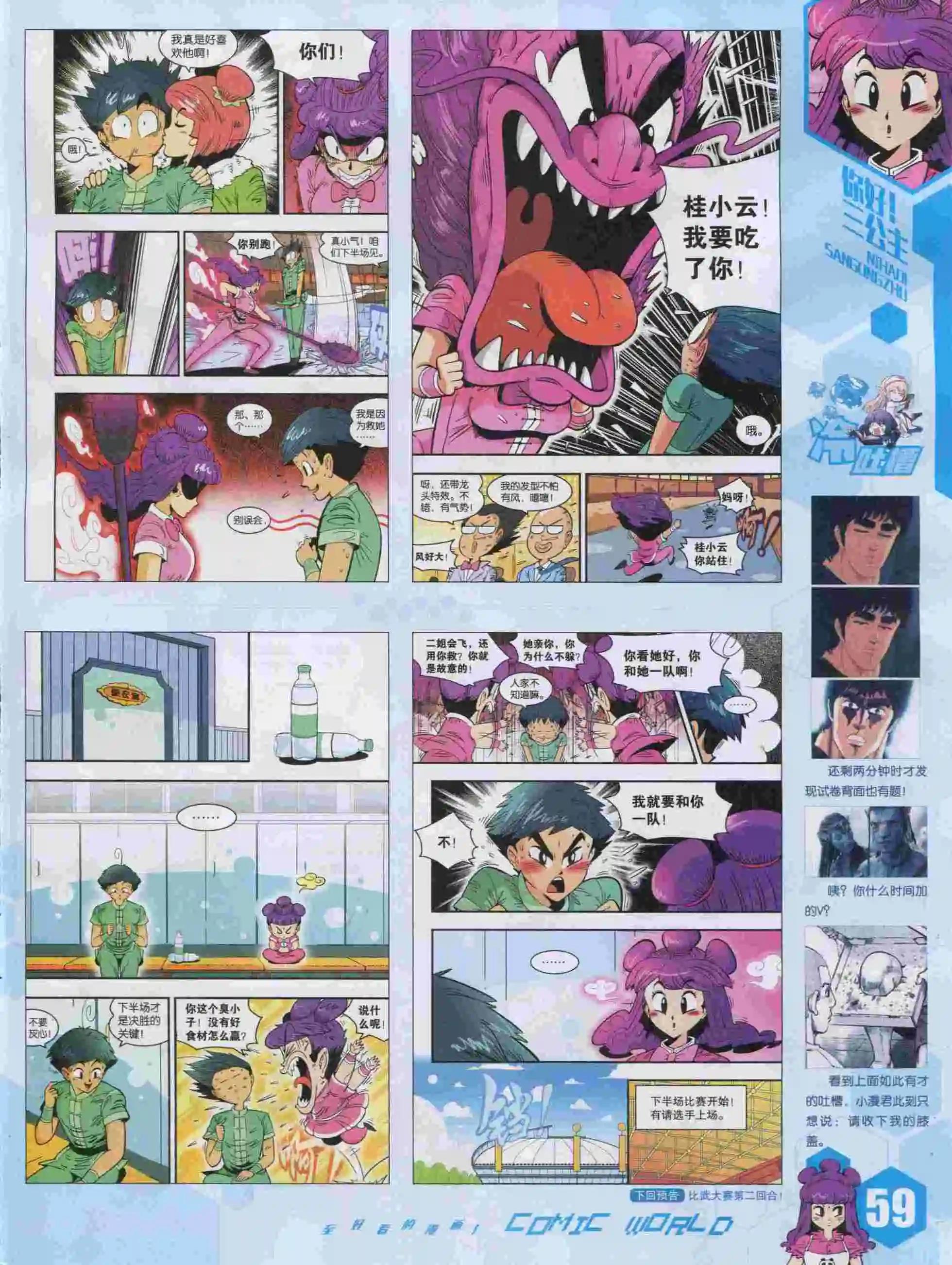 第 61 页