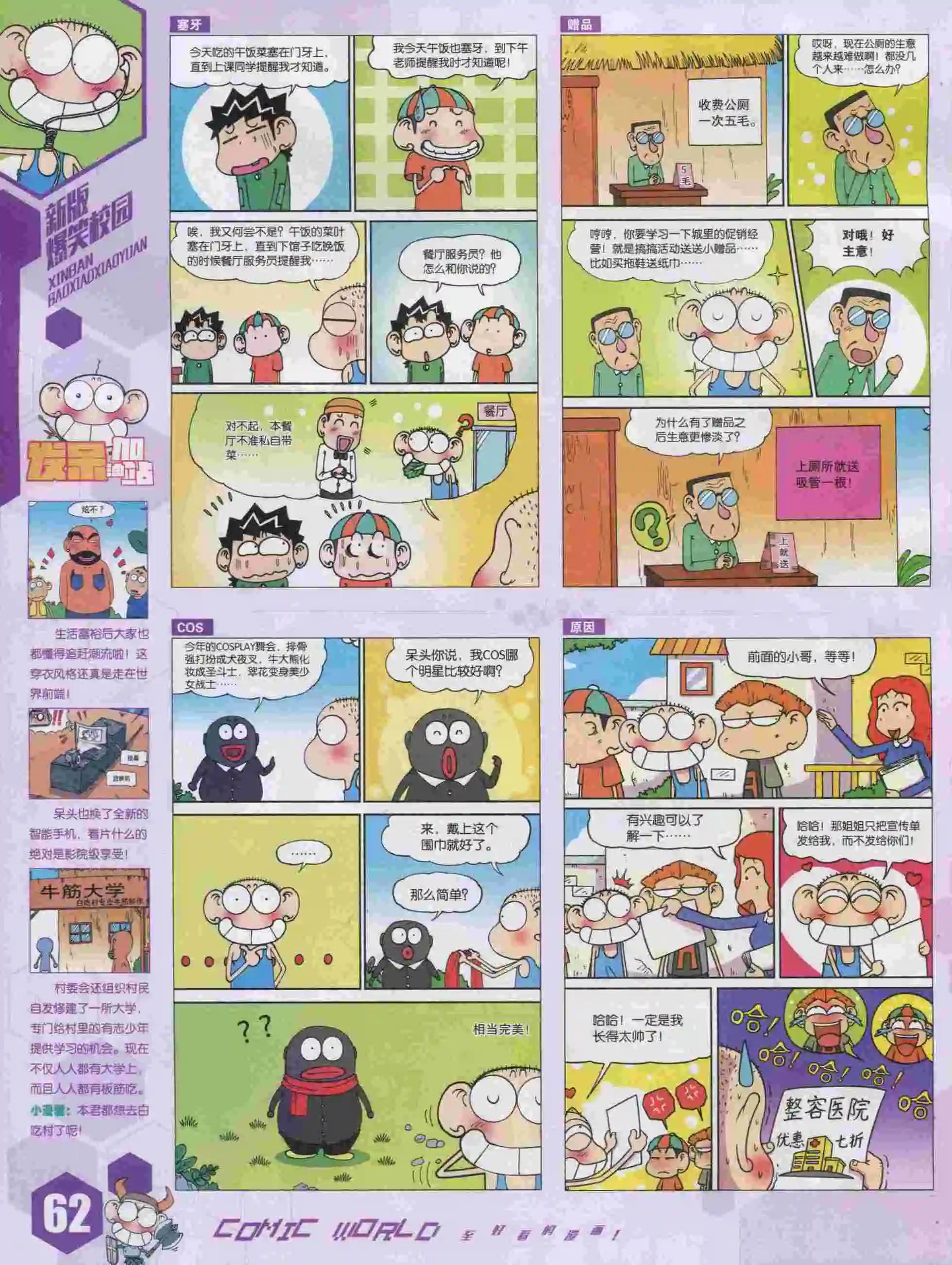 第 64 页