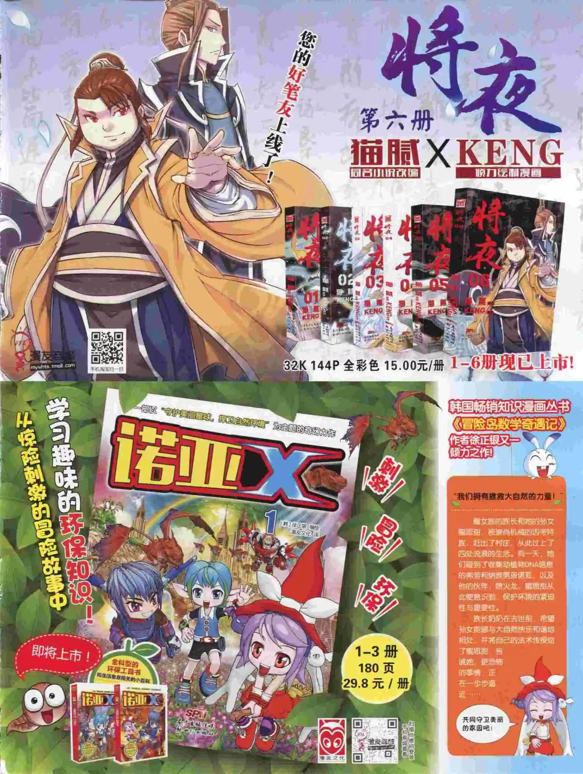 第 67 页