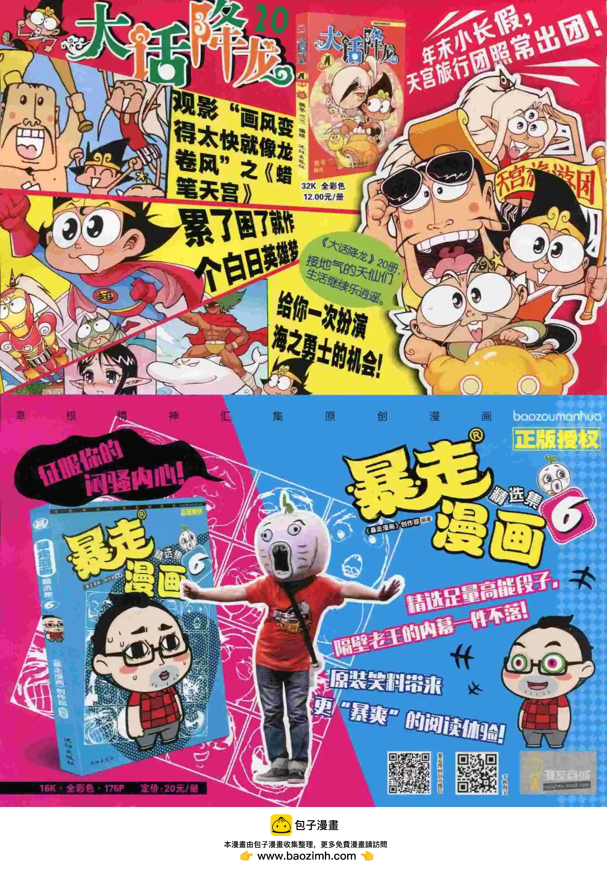 第 68 页