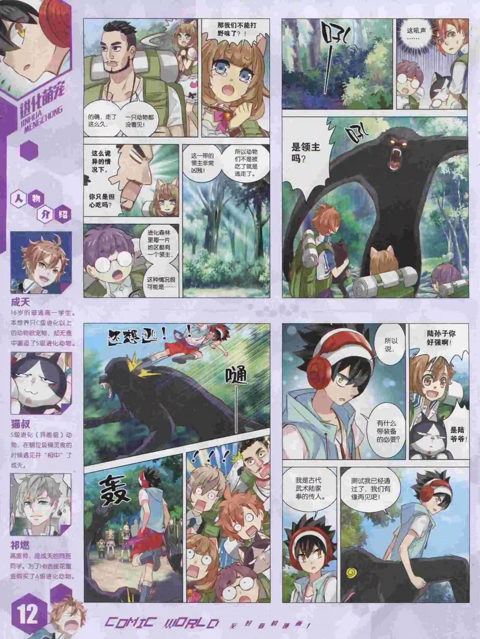第 14 页