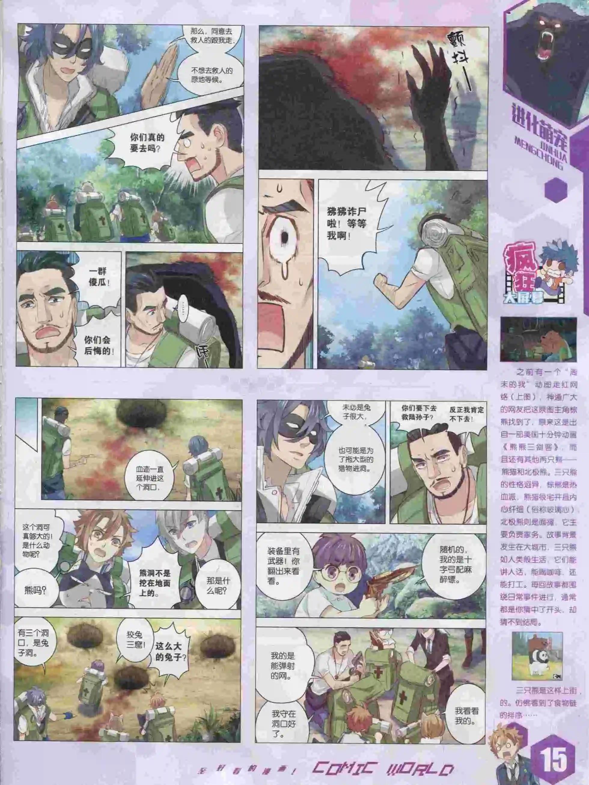 第 17 页