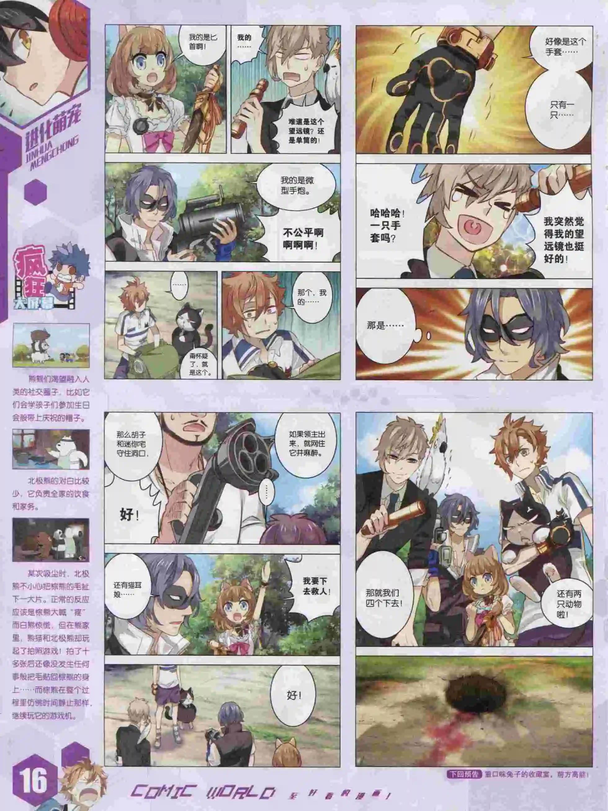 第 18 页