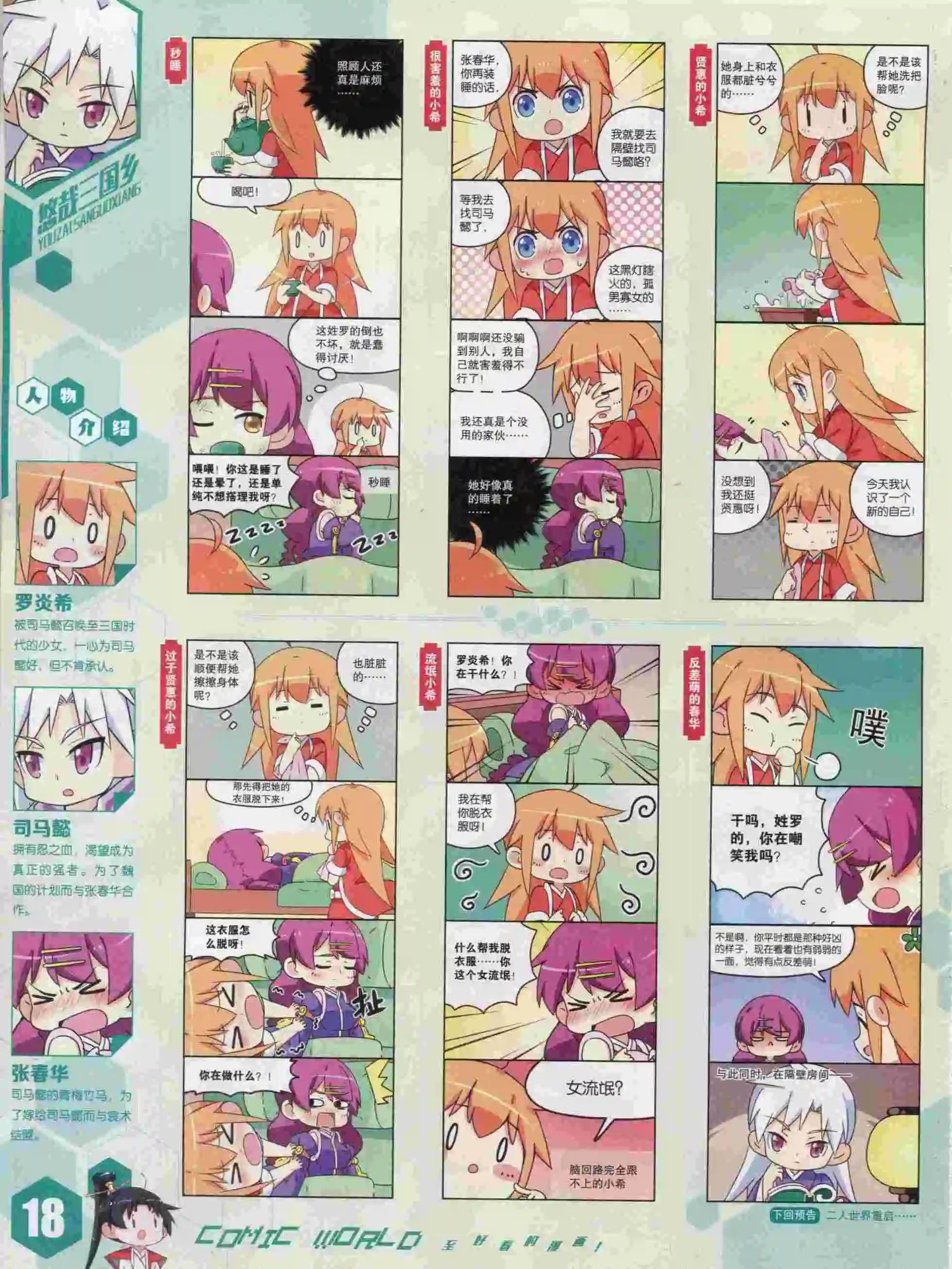 第 20 页