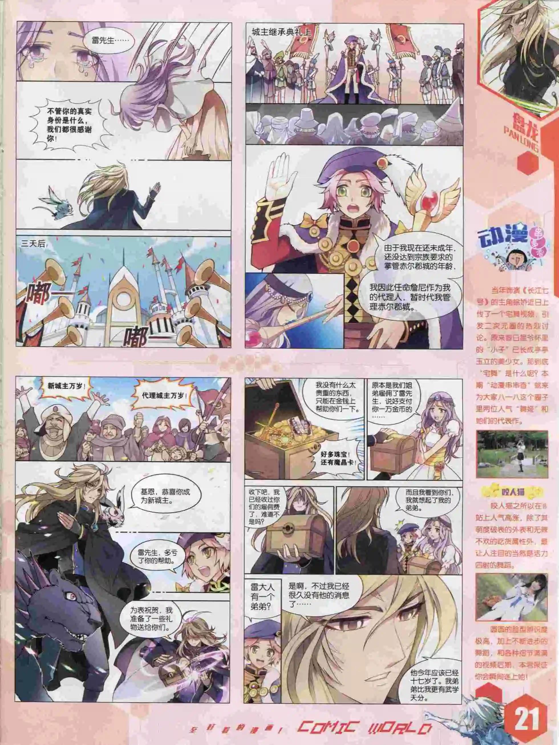 第 23 页
