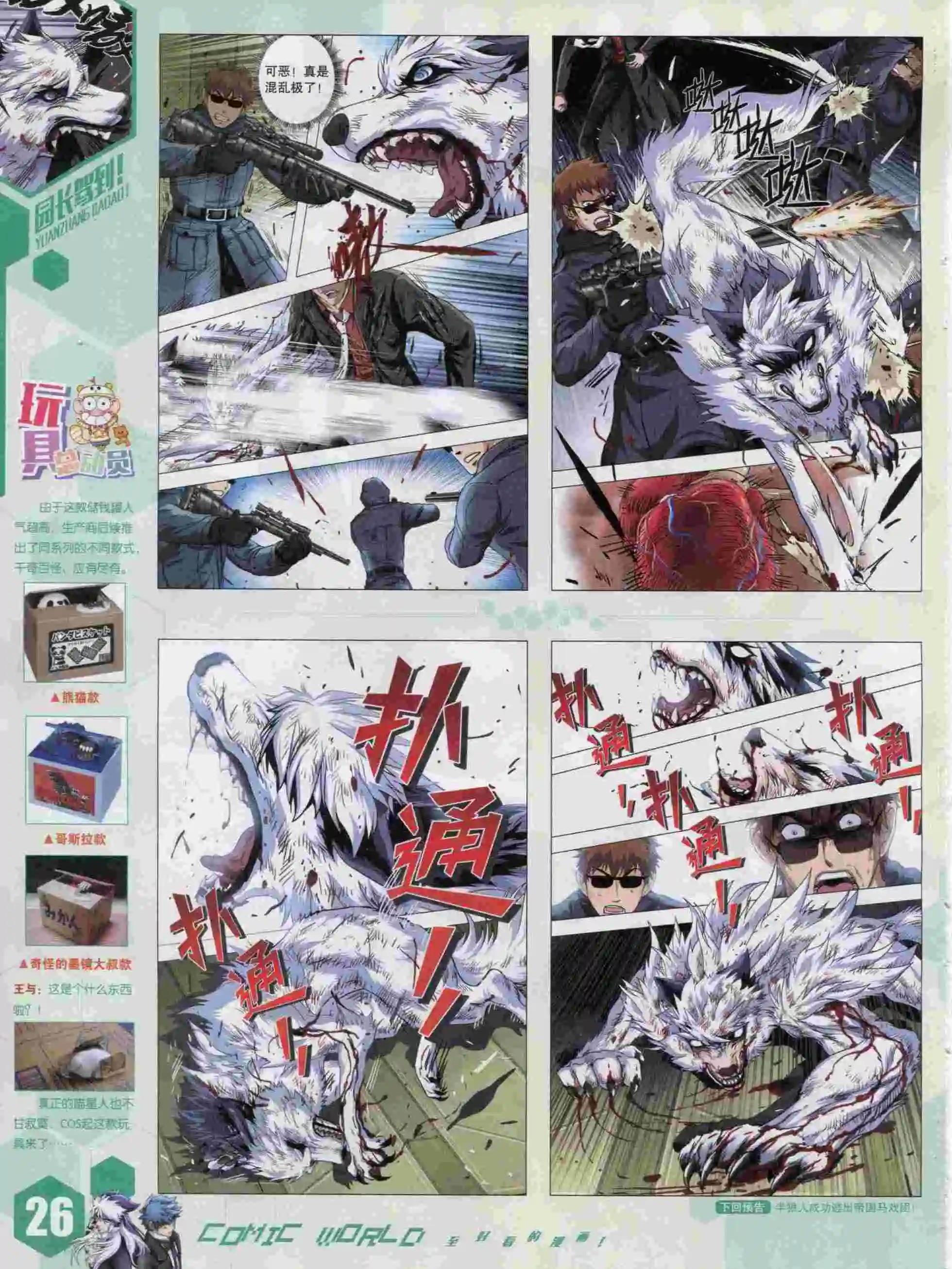 第 28 页