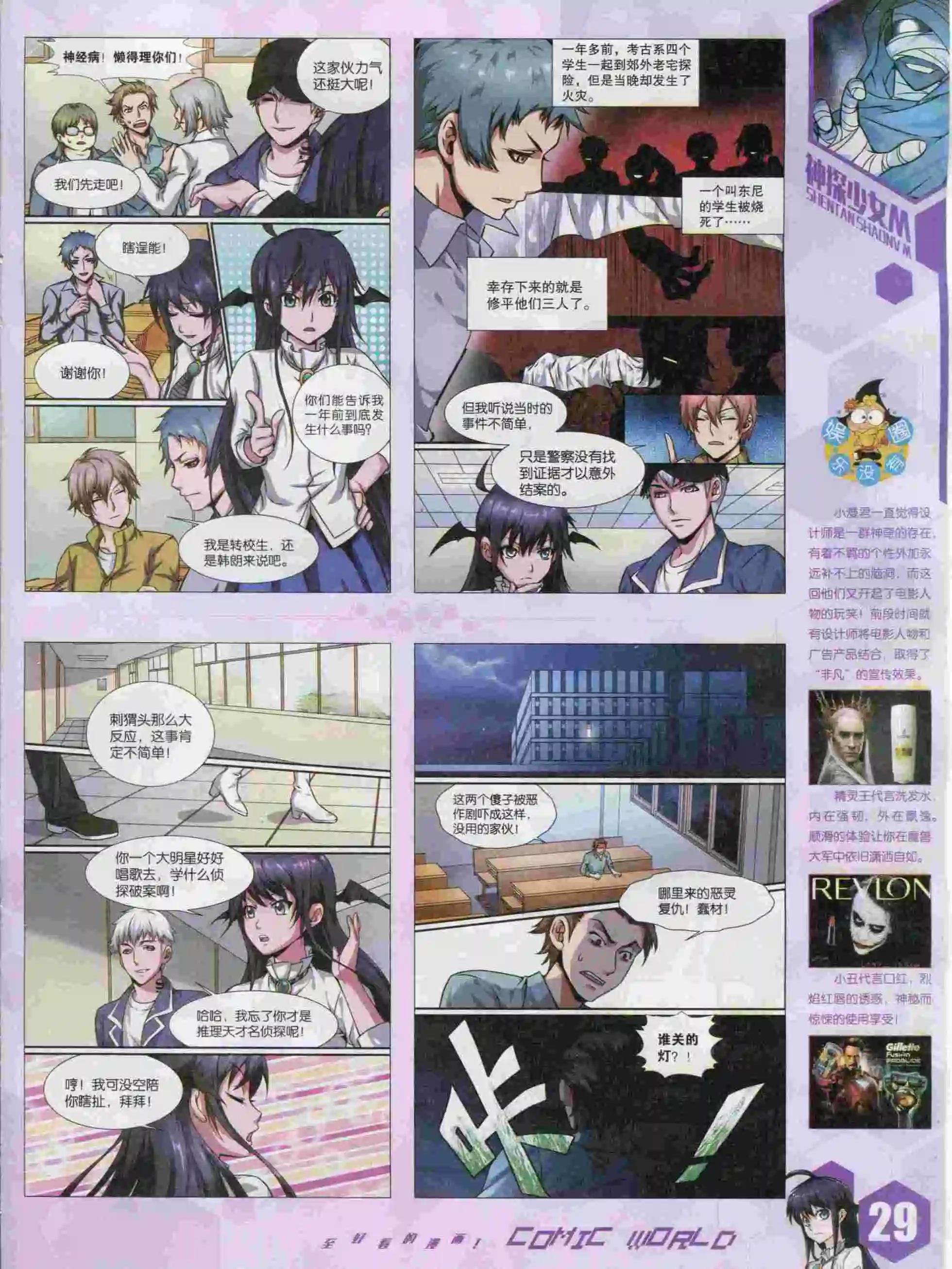 第 31 页
