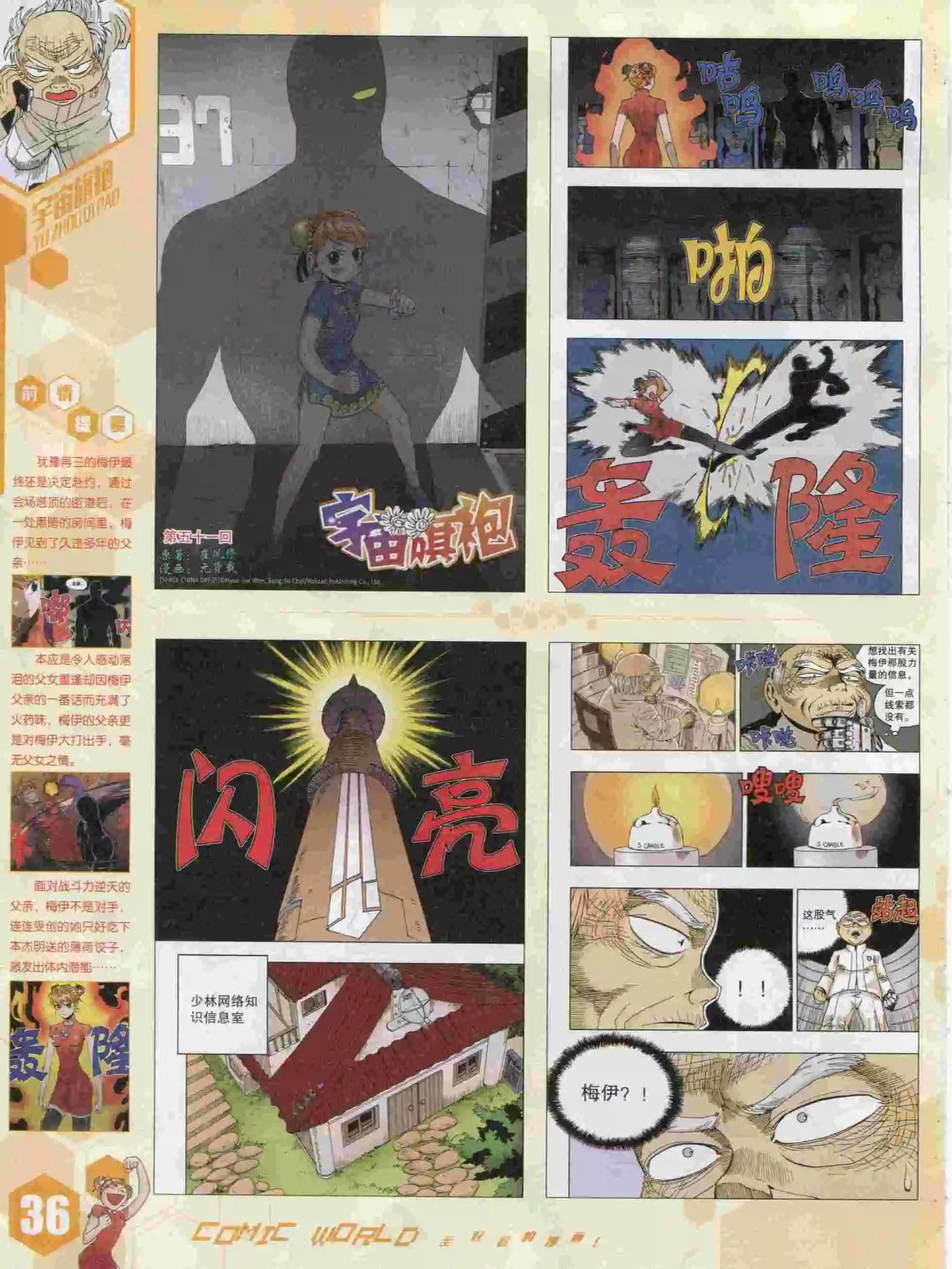第 38 页