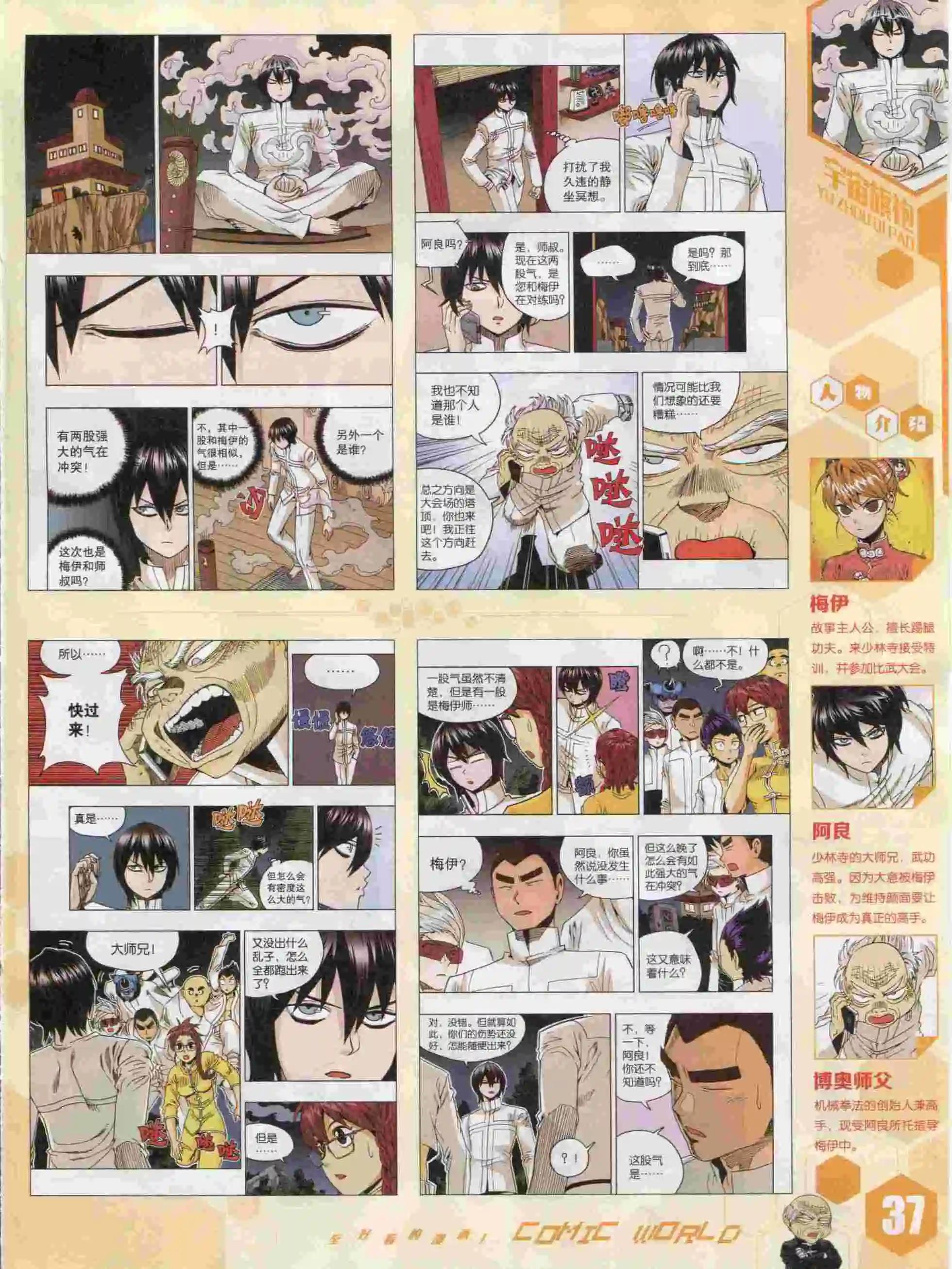 第 39 页