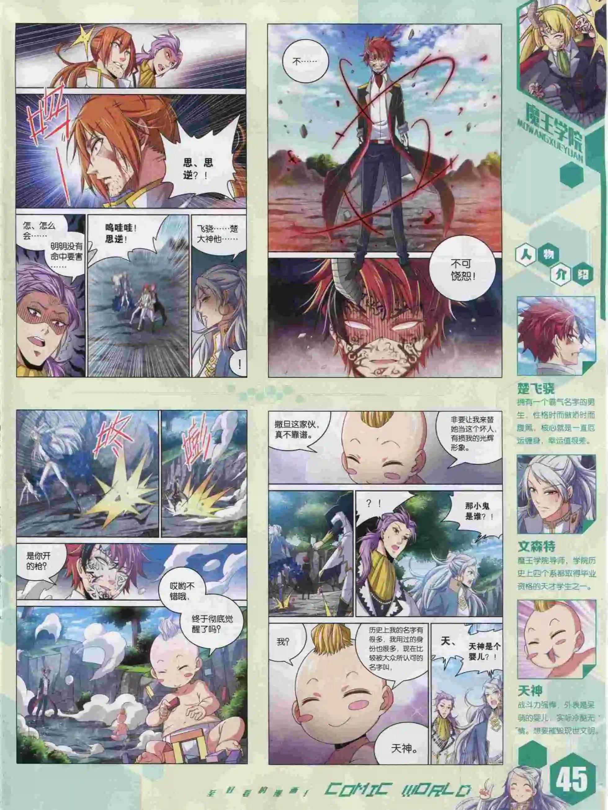 第 47 页