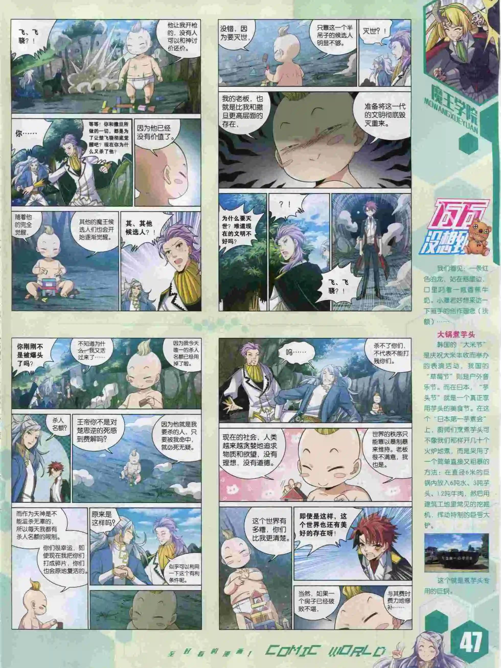 第 49 页