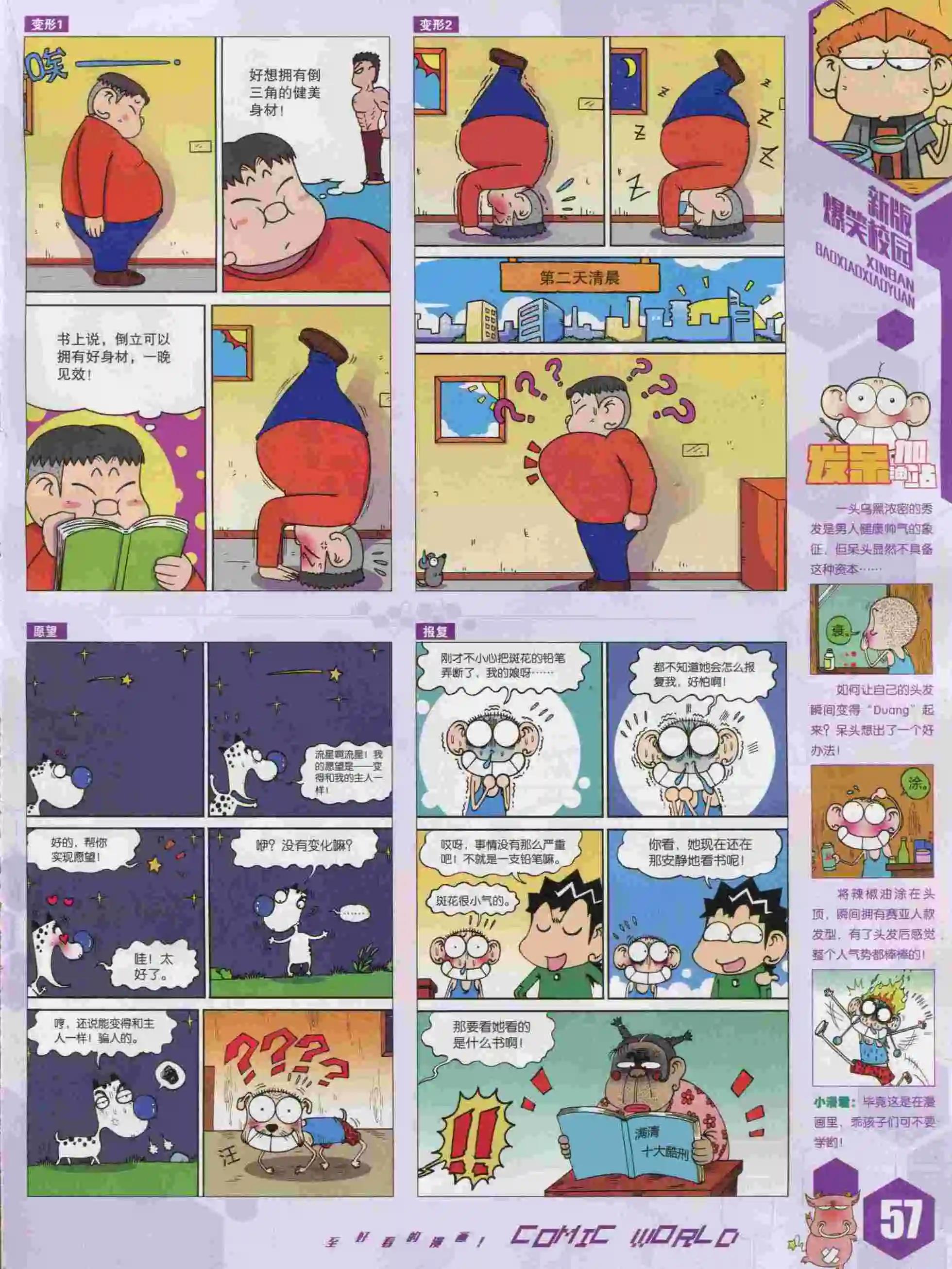 第 59 页