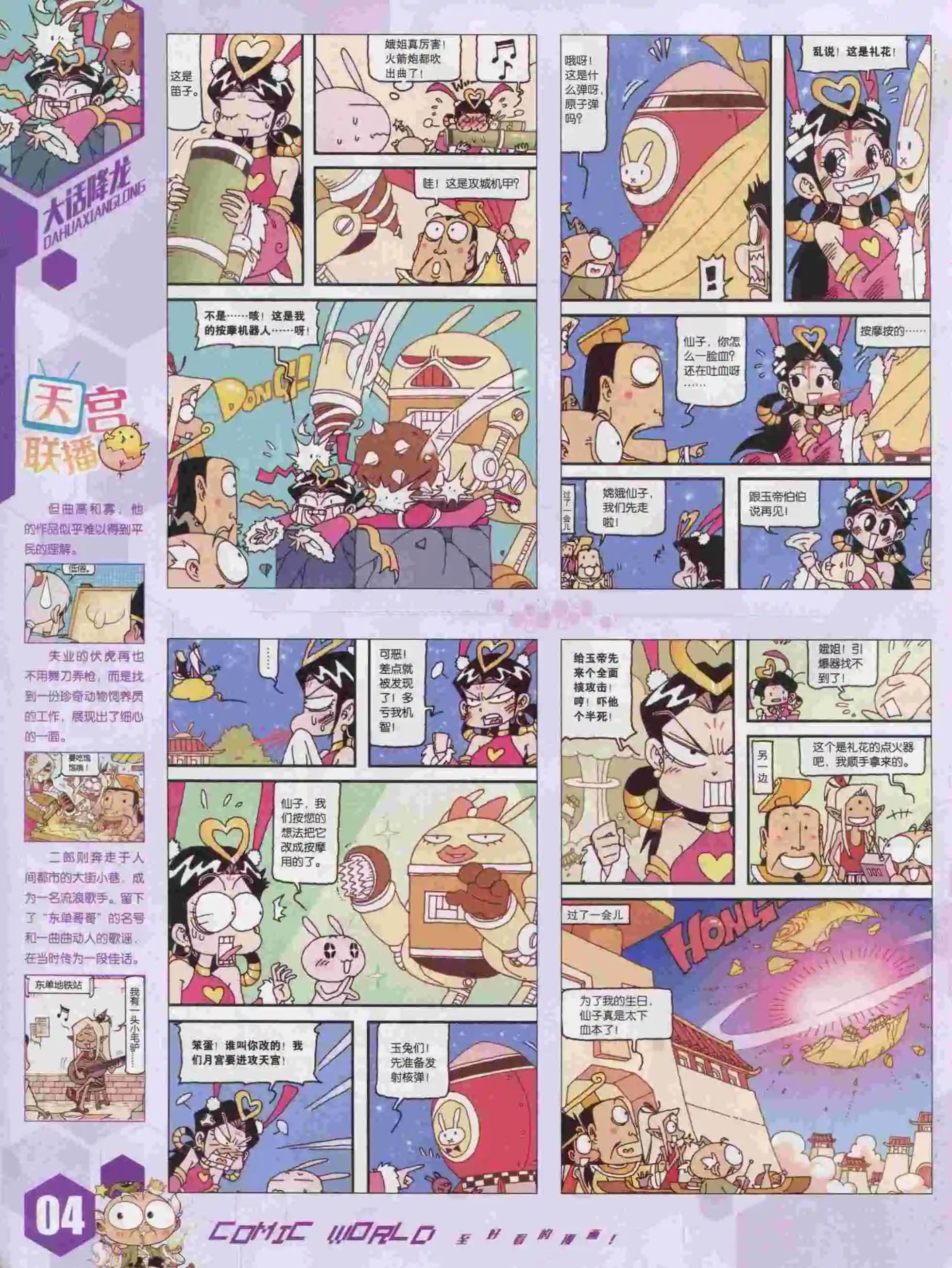第 6 页