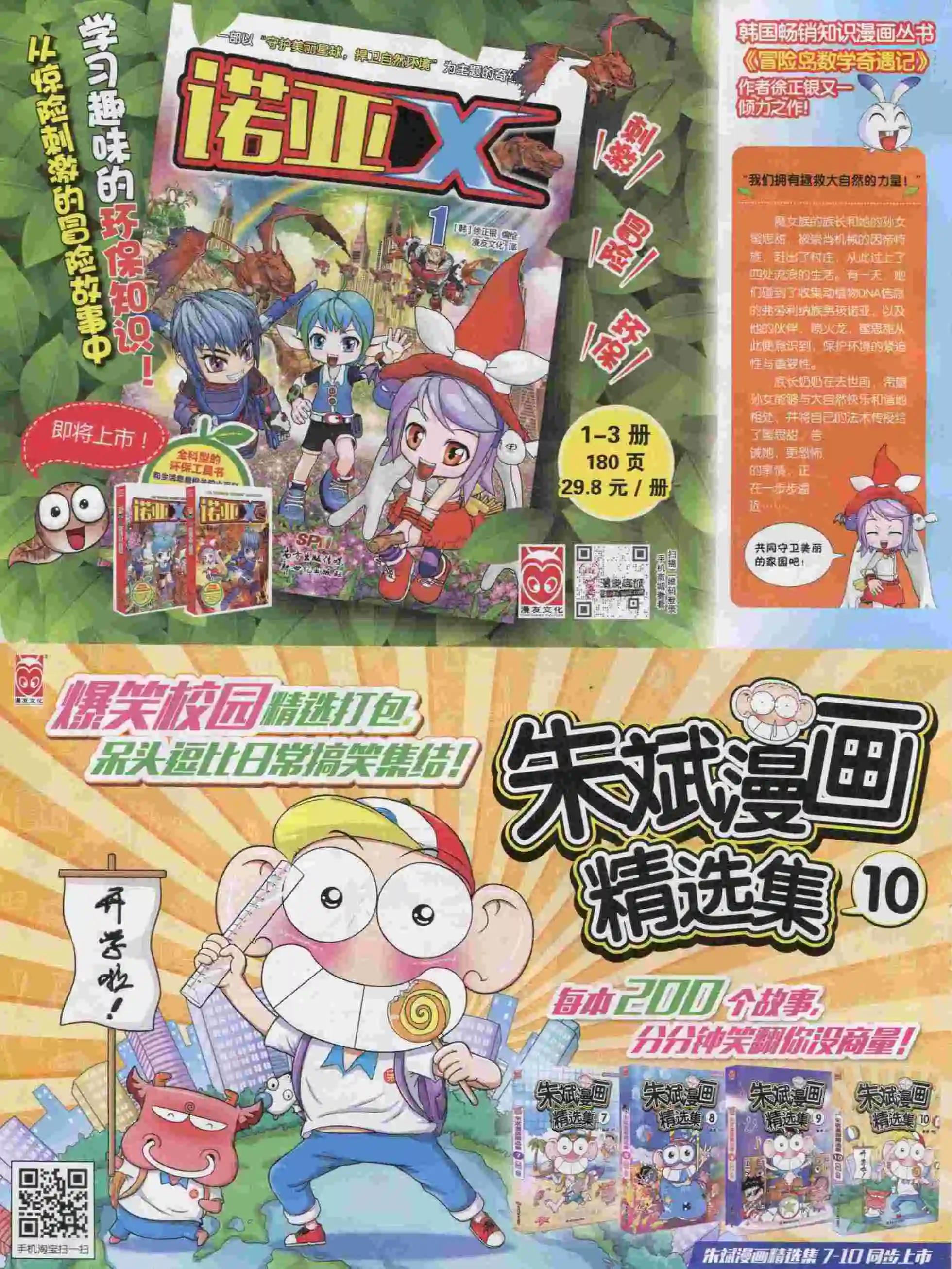 第 60 页