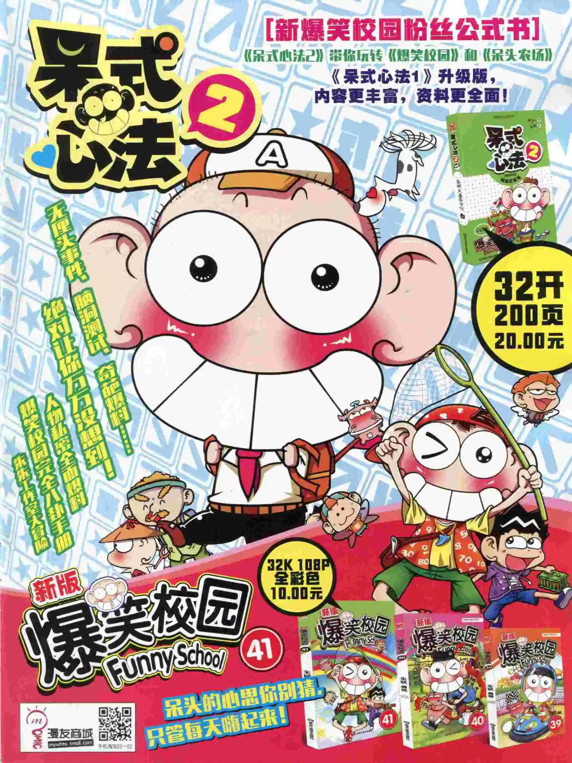 第 67 页