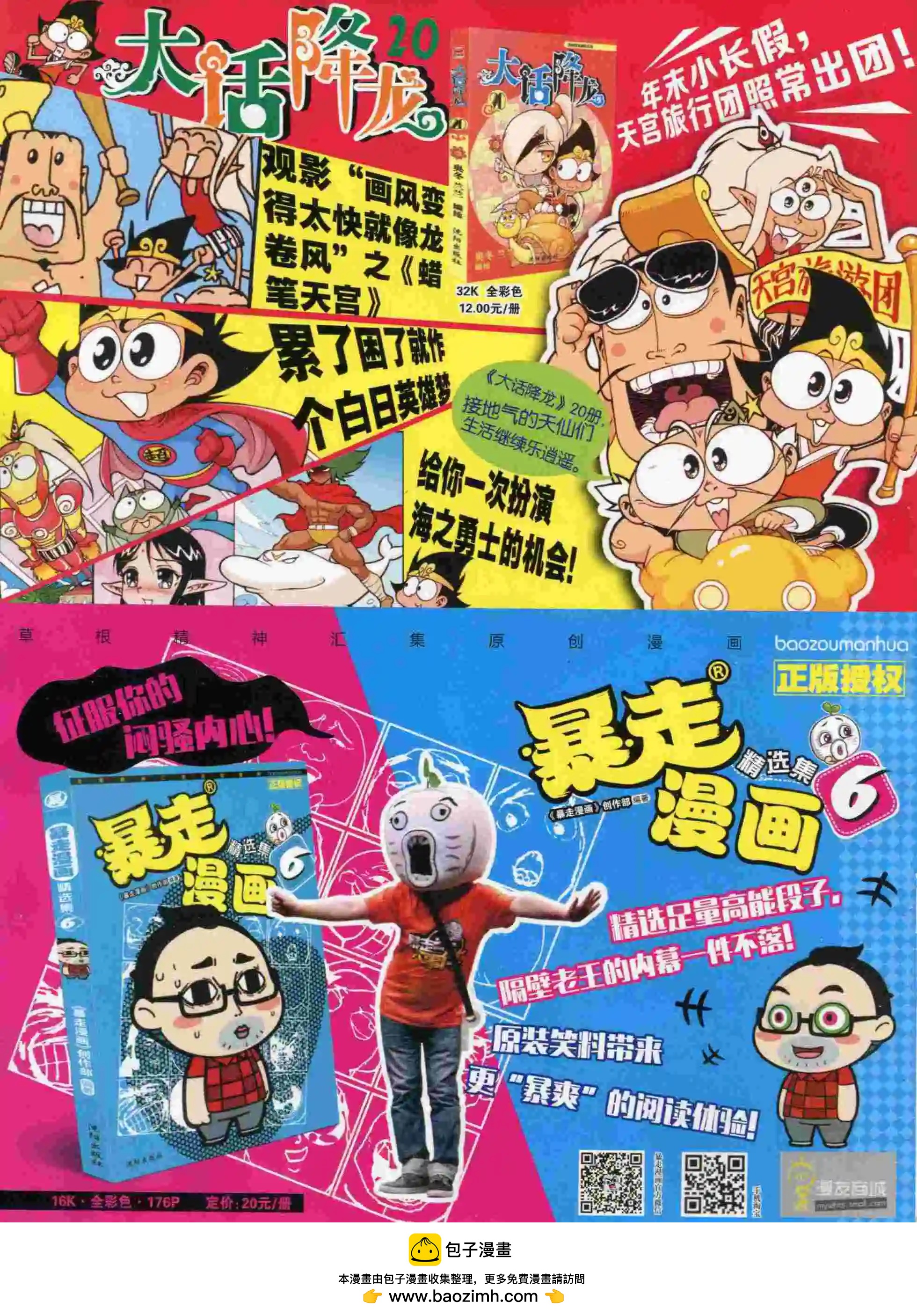 第 68 页