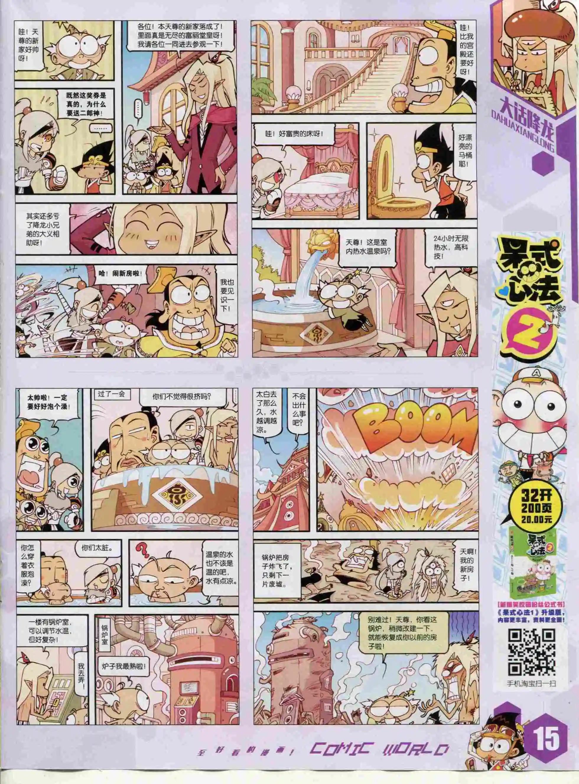 第 17 页