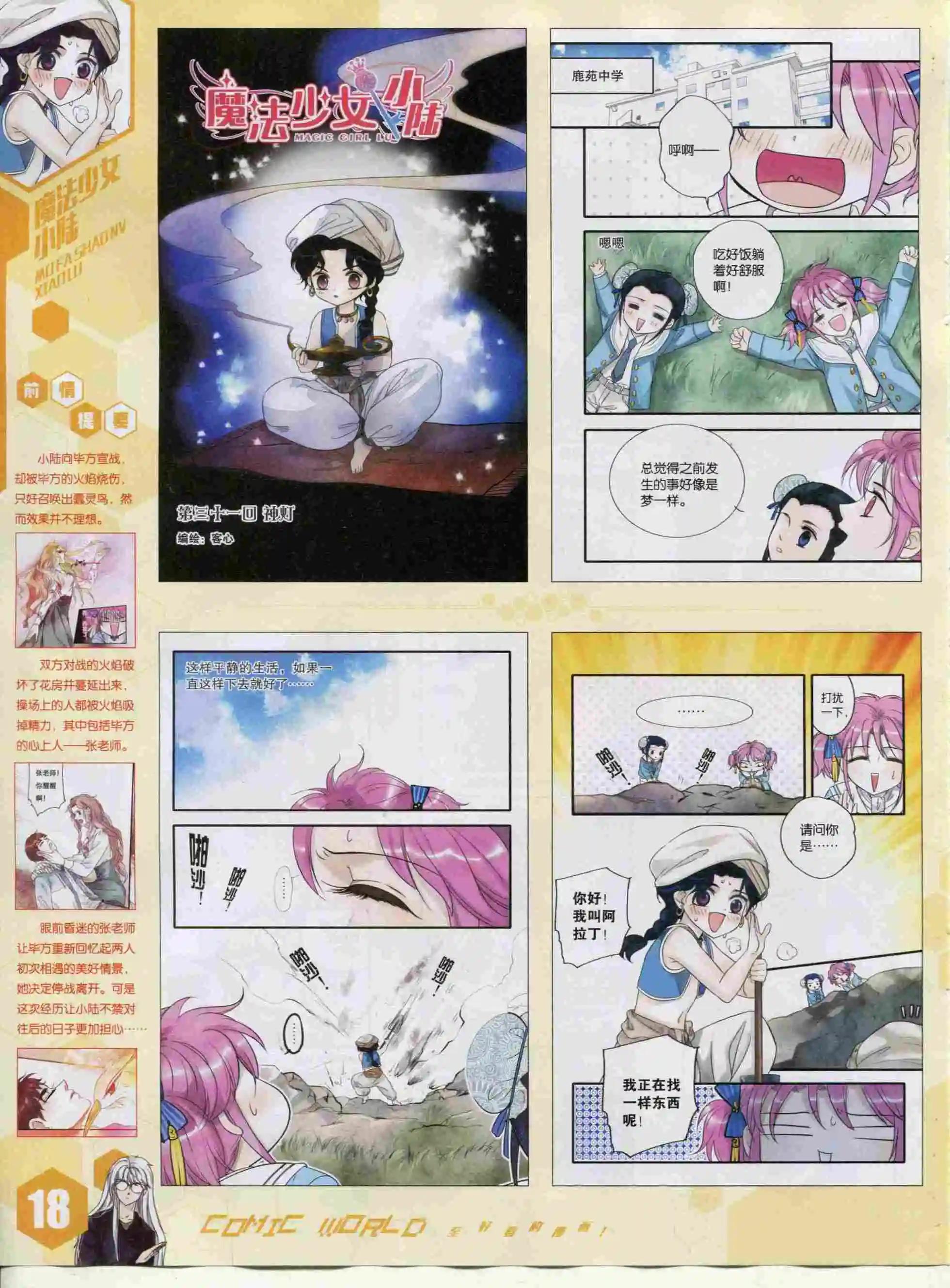 第 20 页