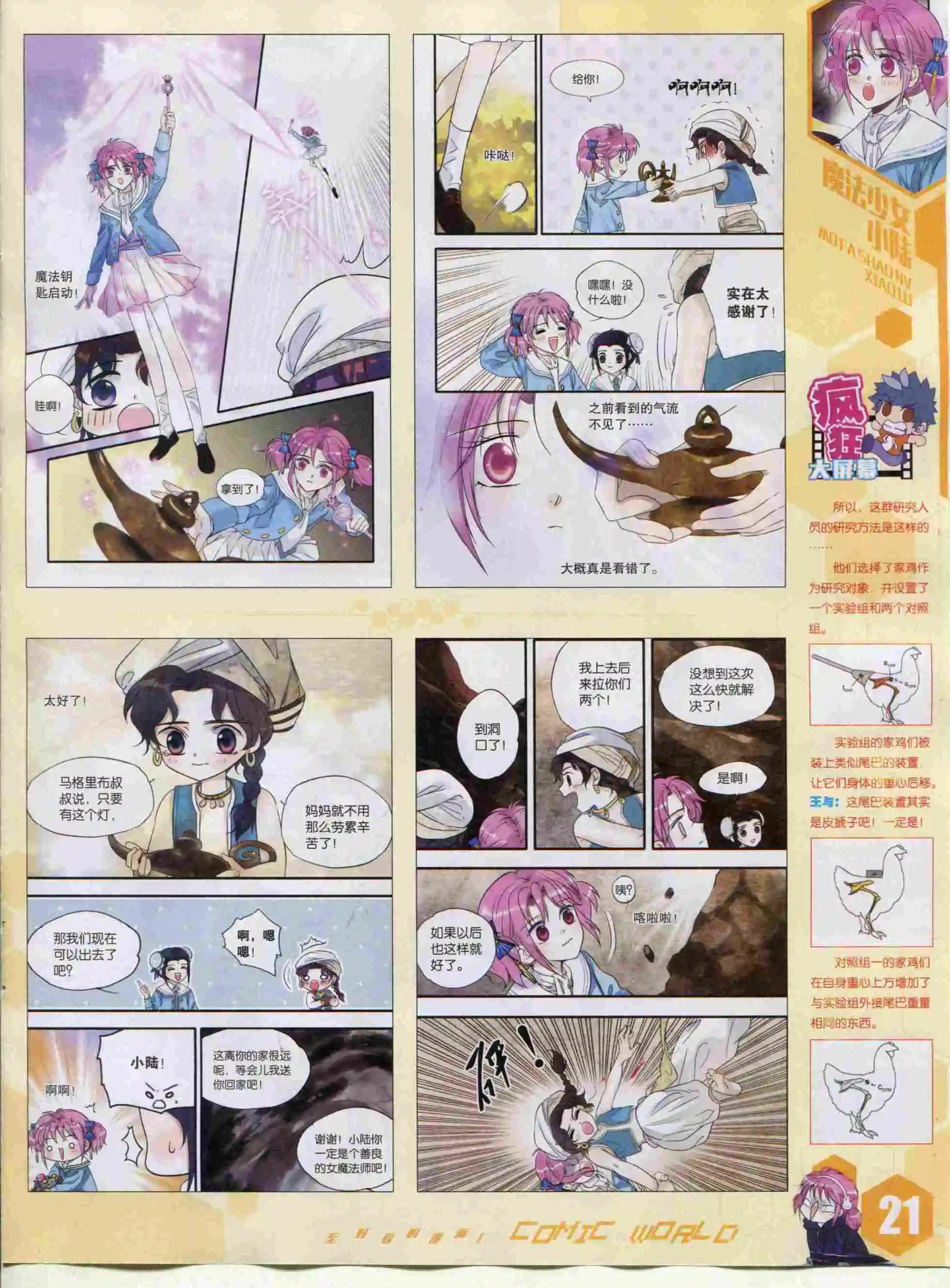 第 23 页