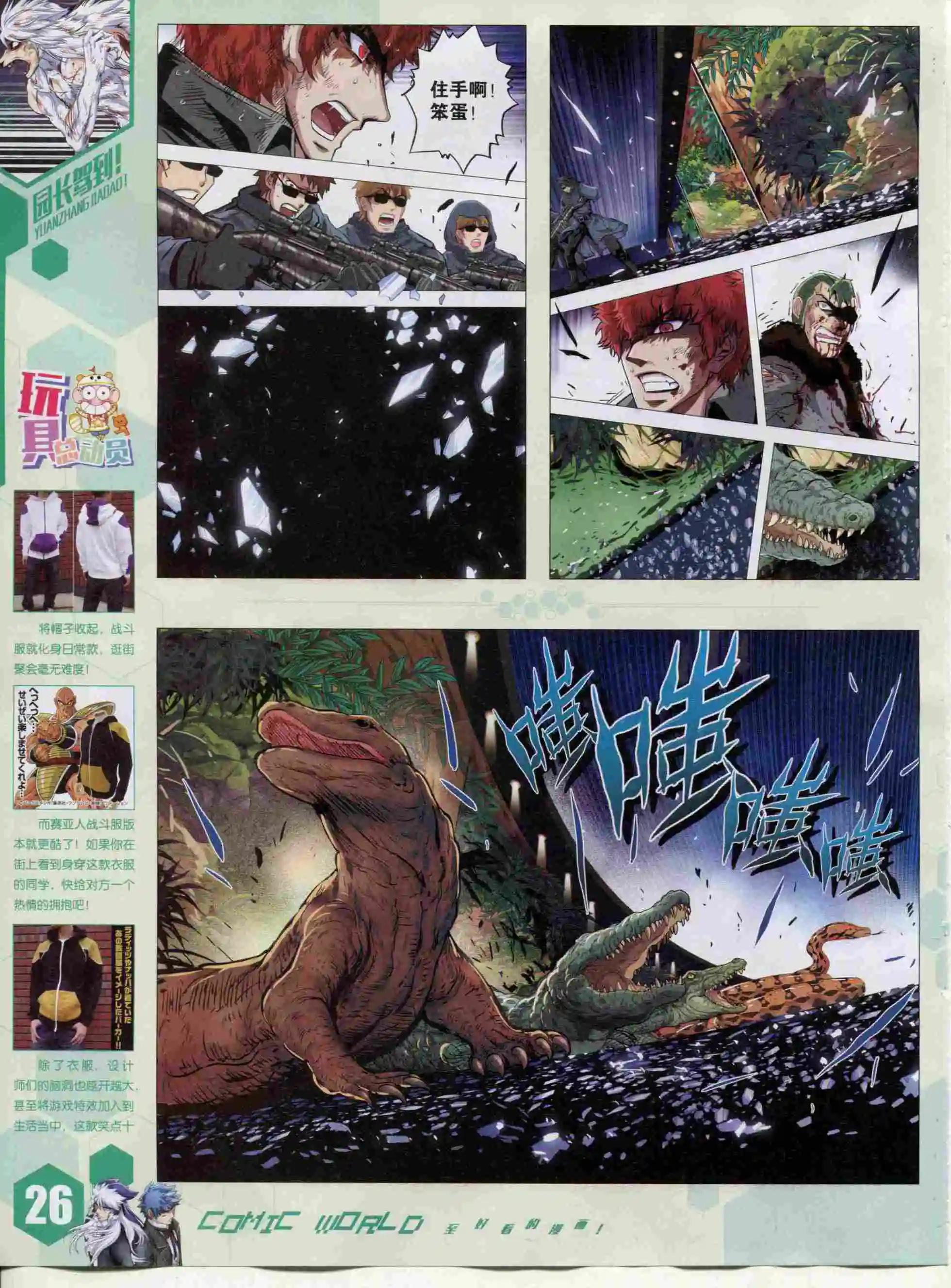 第 28 页