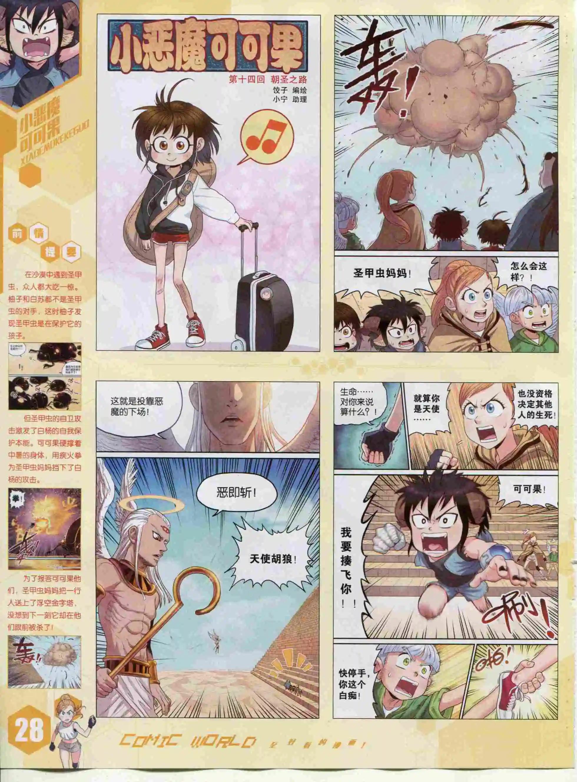 第 30 页
