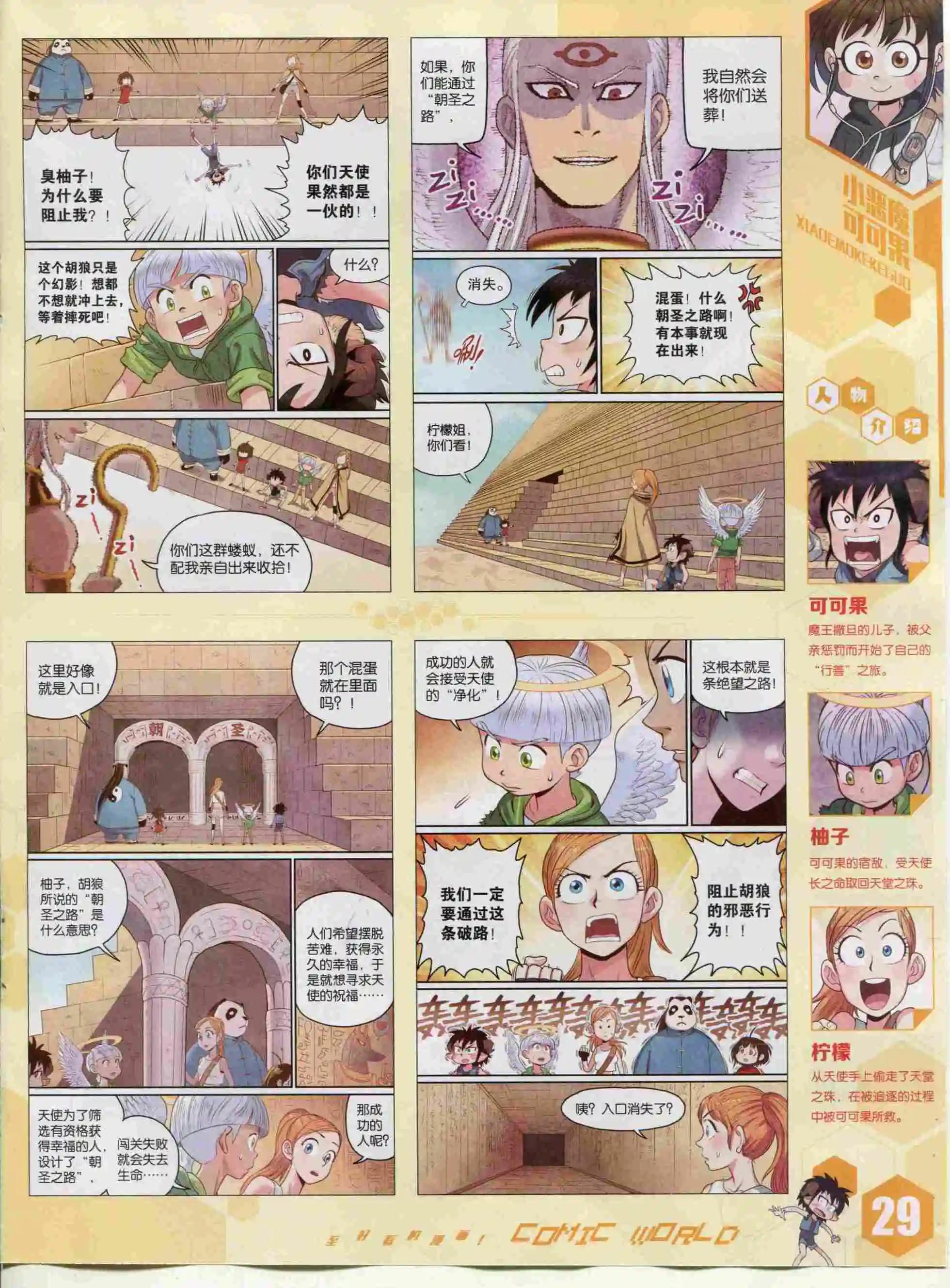 第 31 页