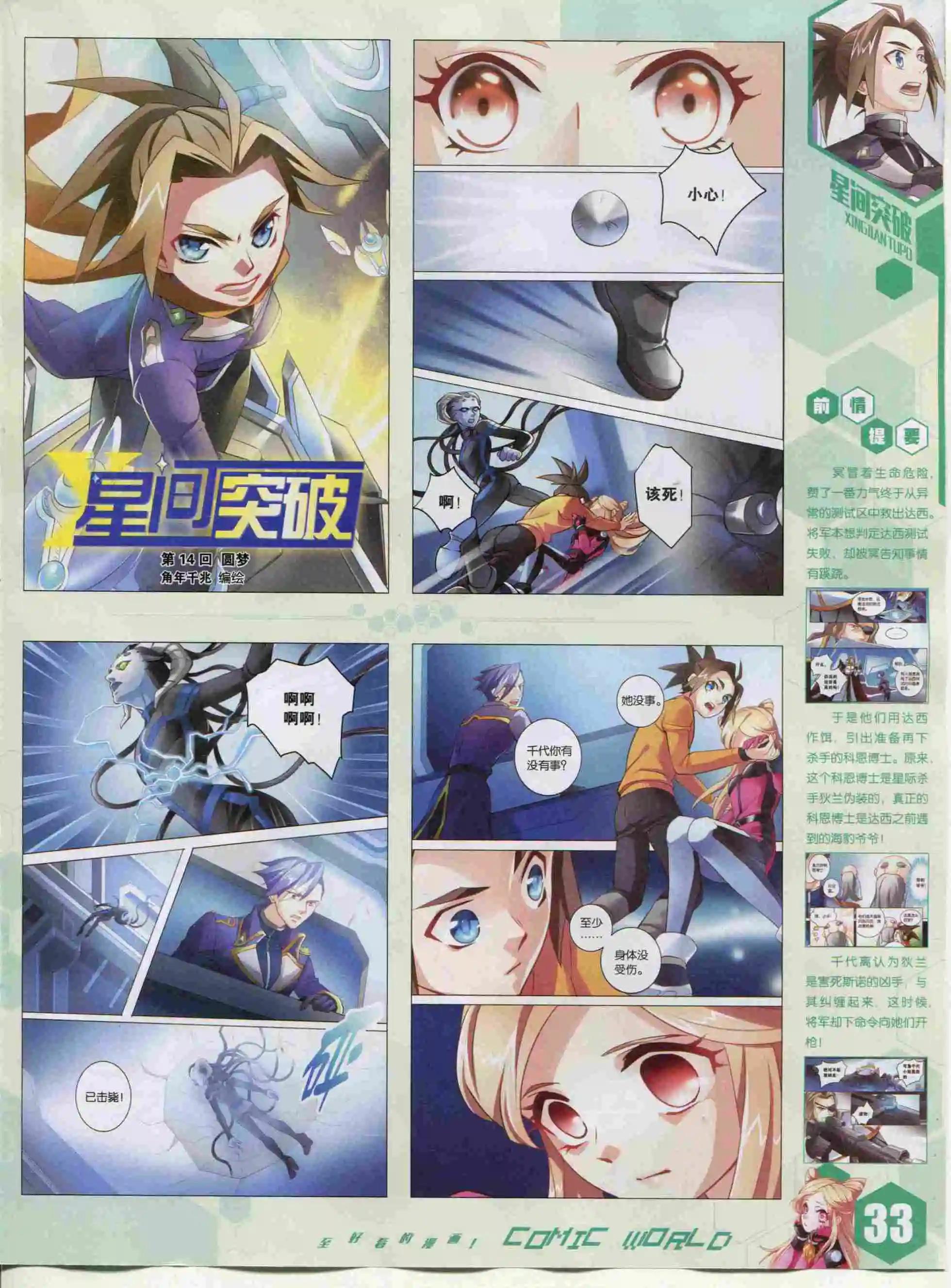 第 35 页