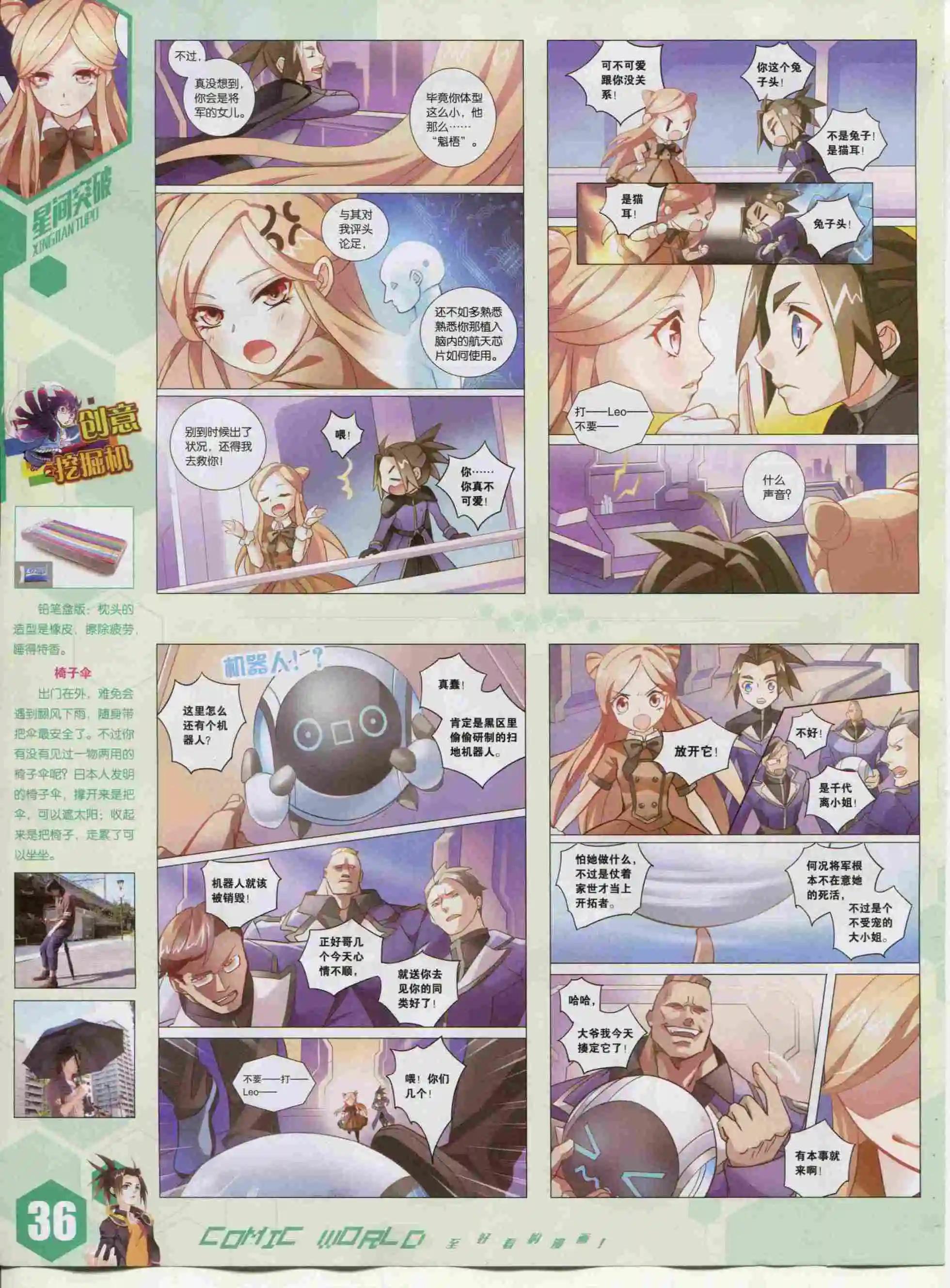 第 38 页