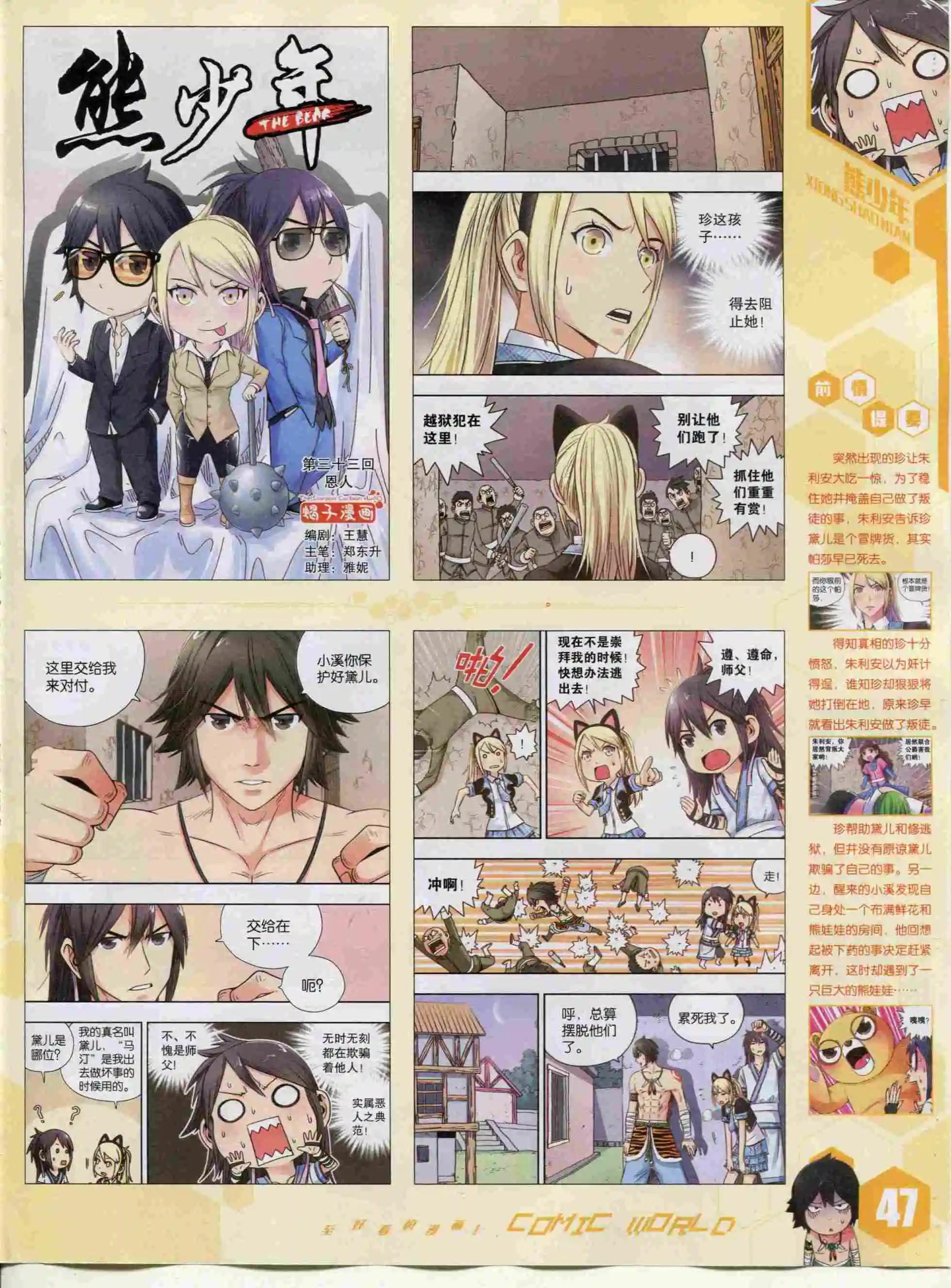 第 49 页