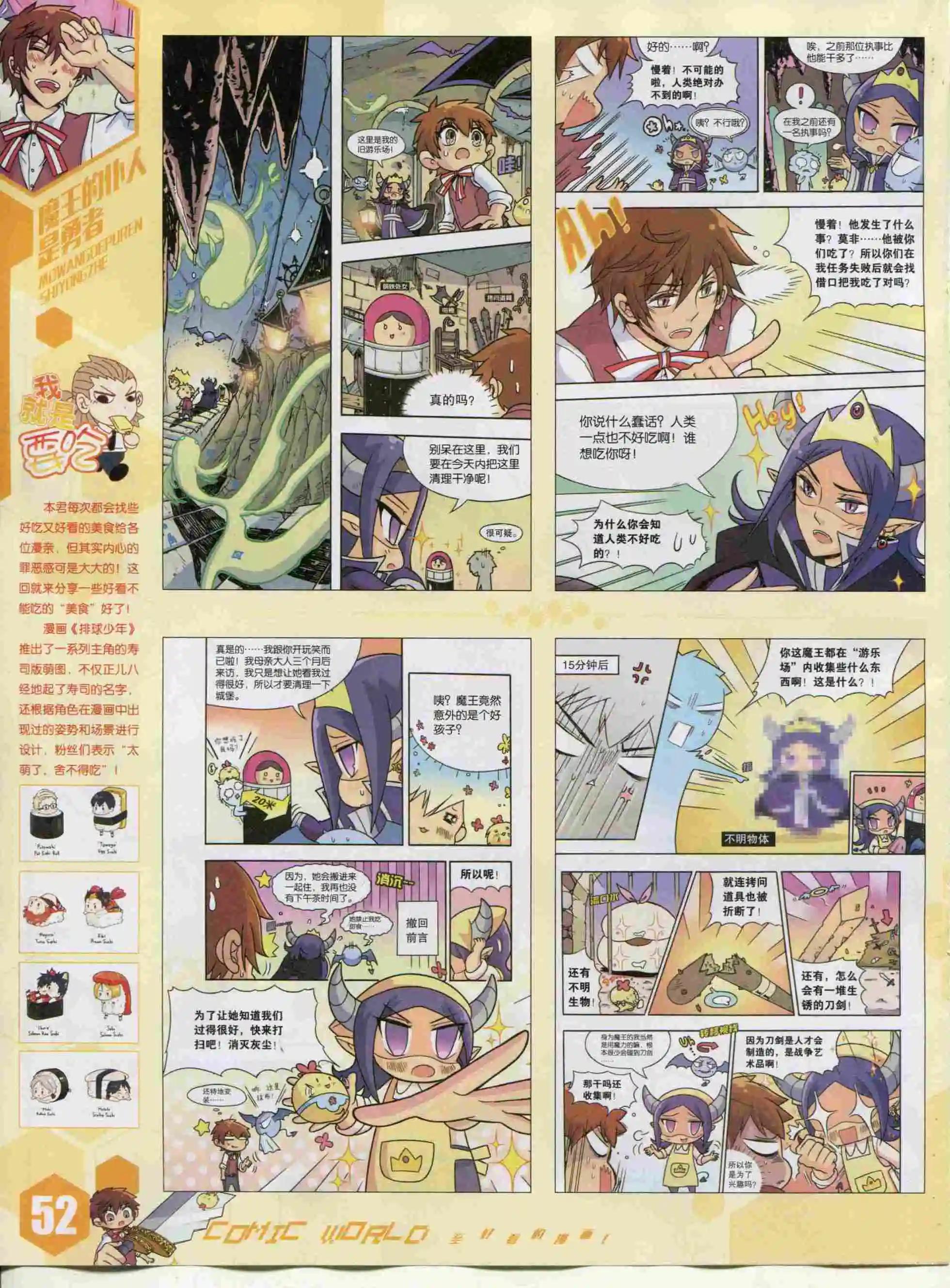 第 54 页