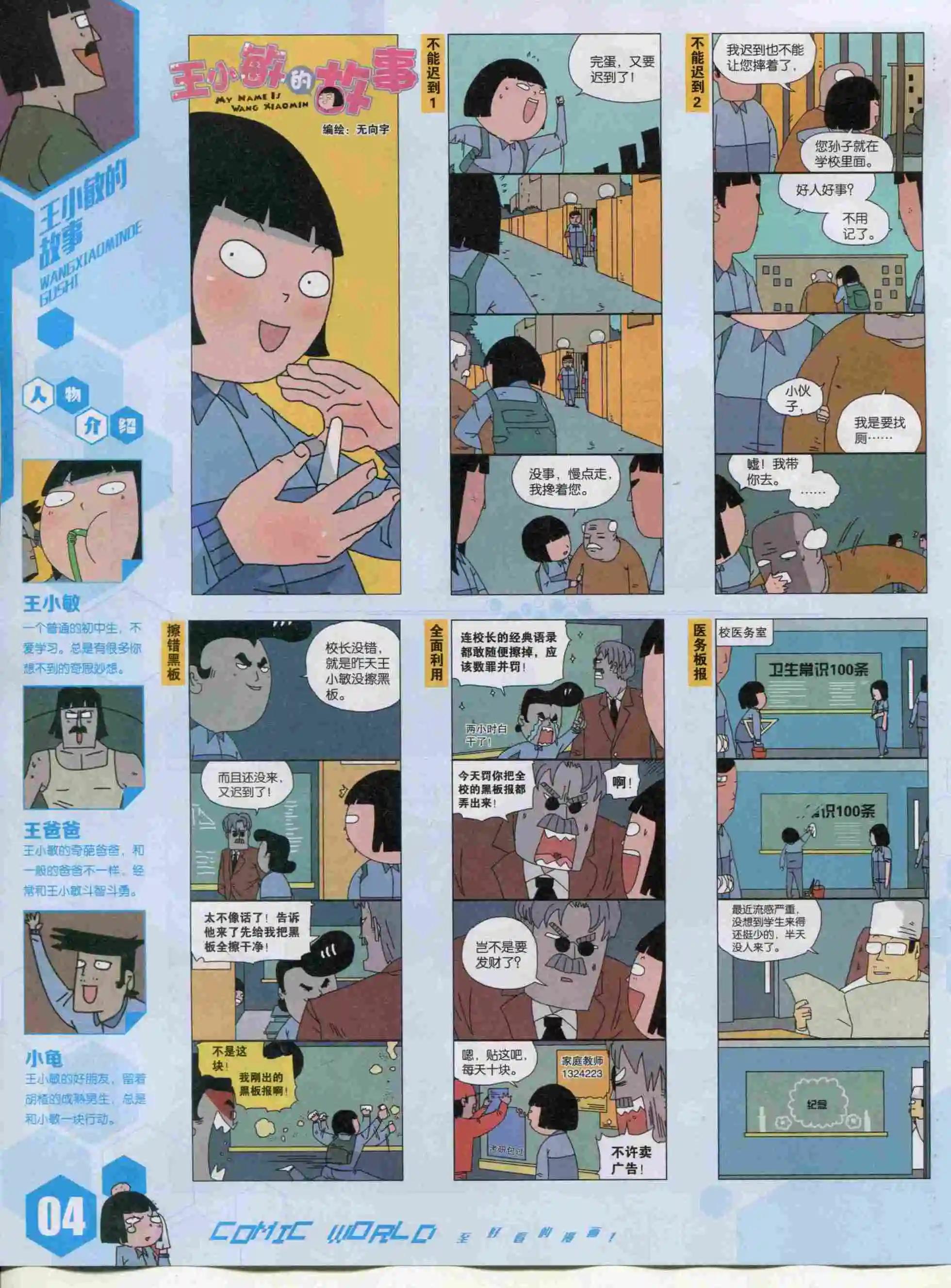 第 6 页