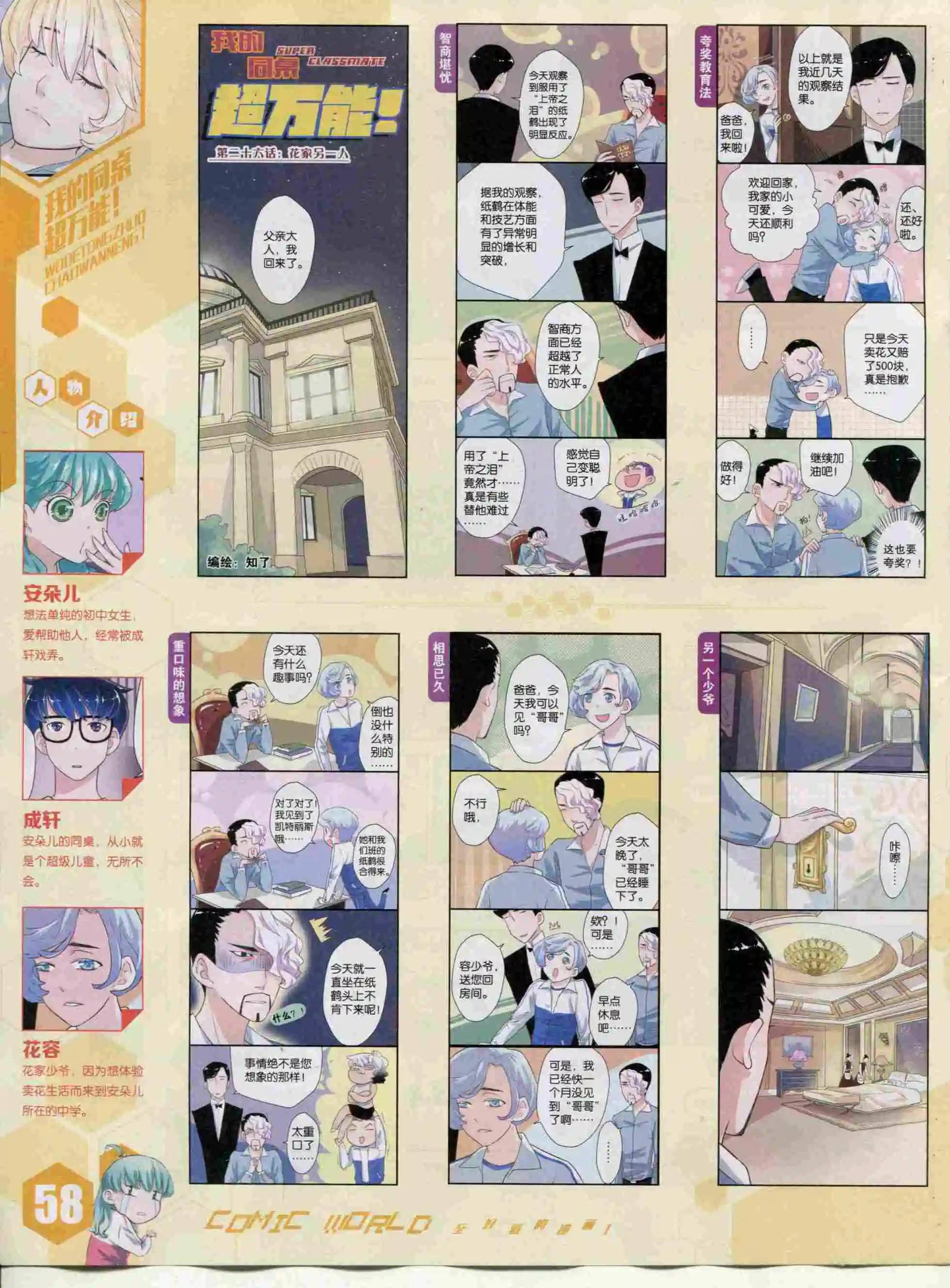 第 60 页