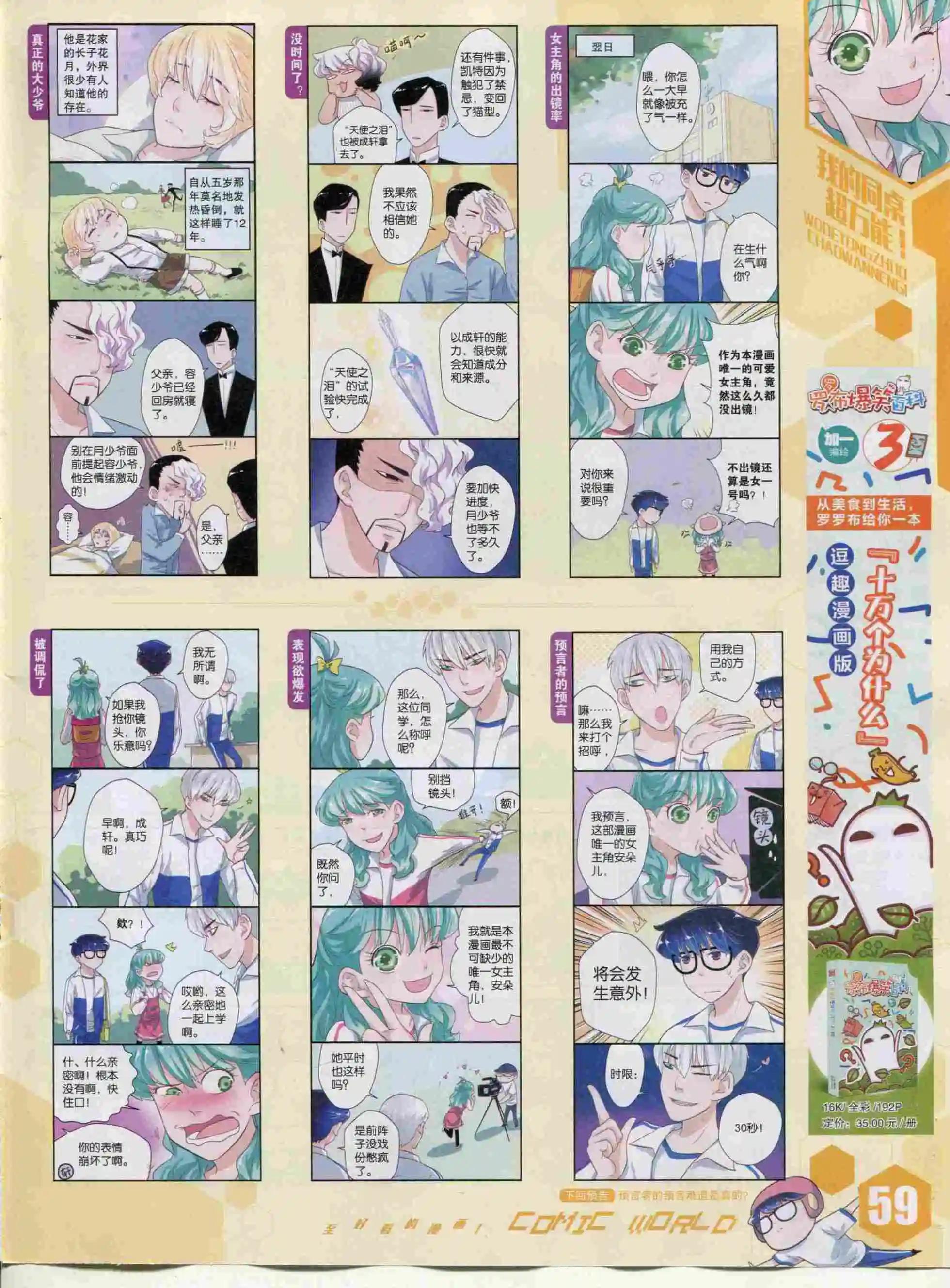 第 61 页