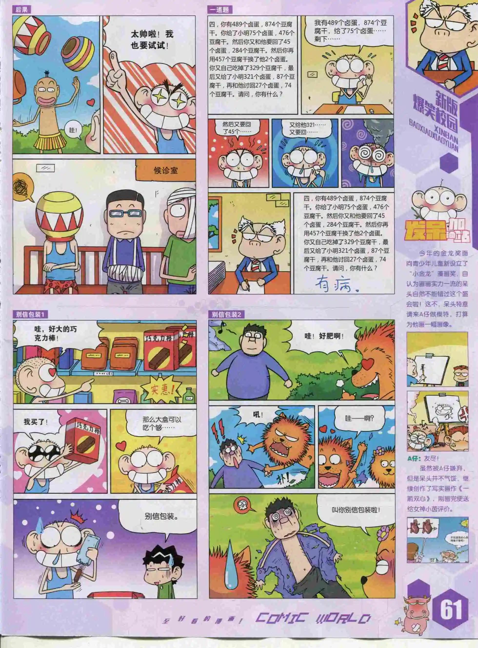 第 63 页