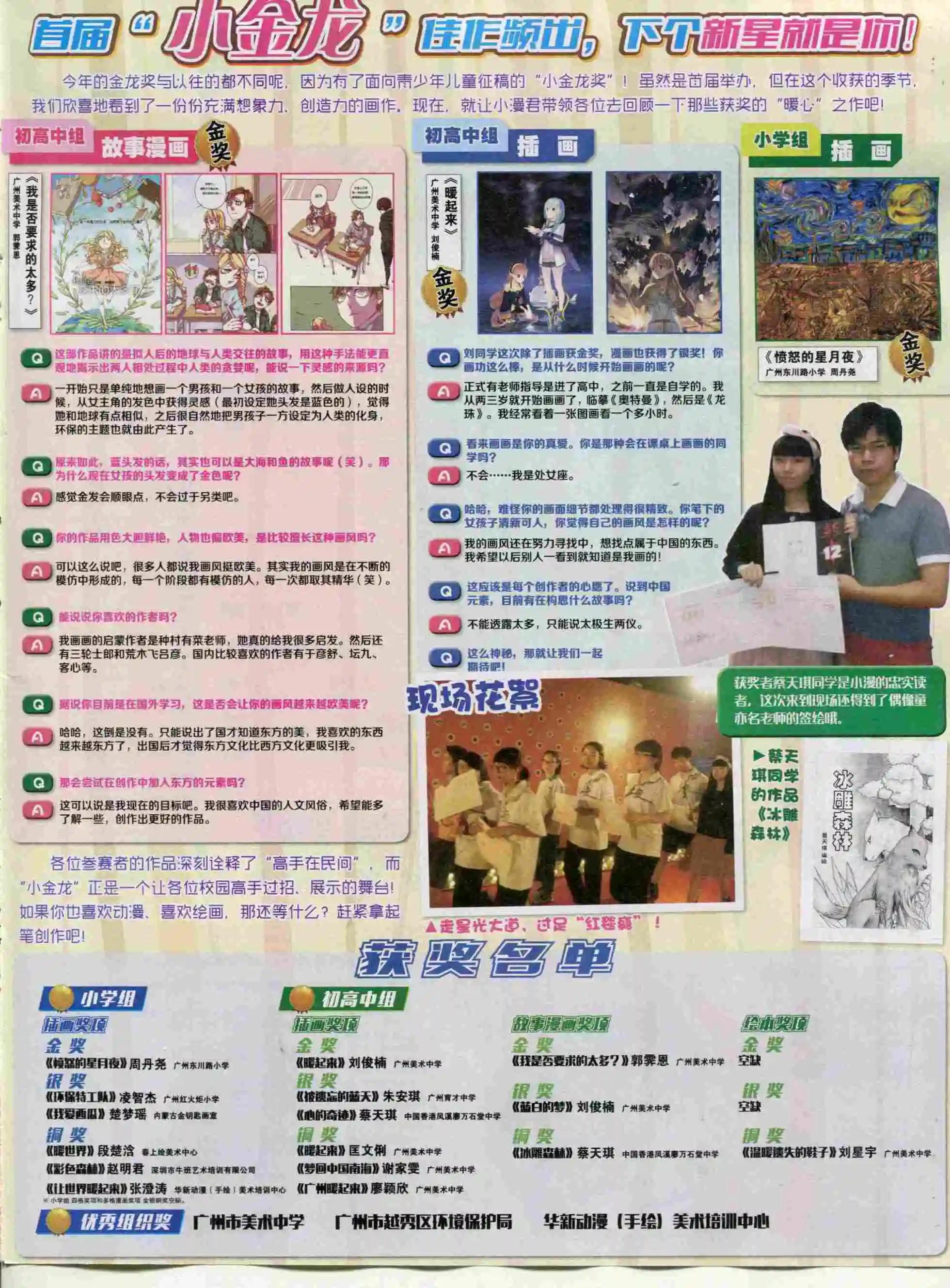 第 65 页