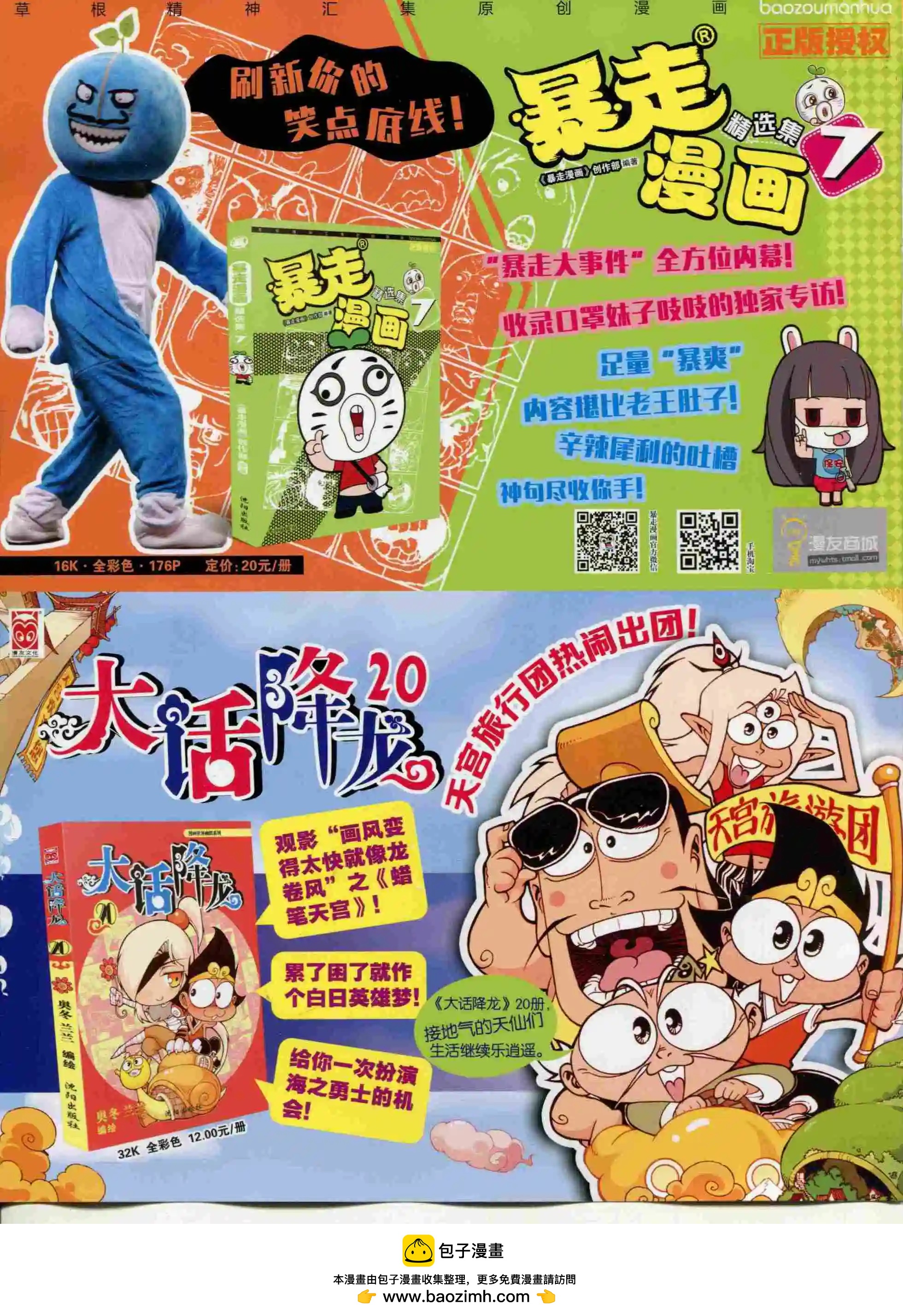 第 68 页