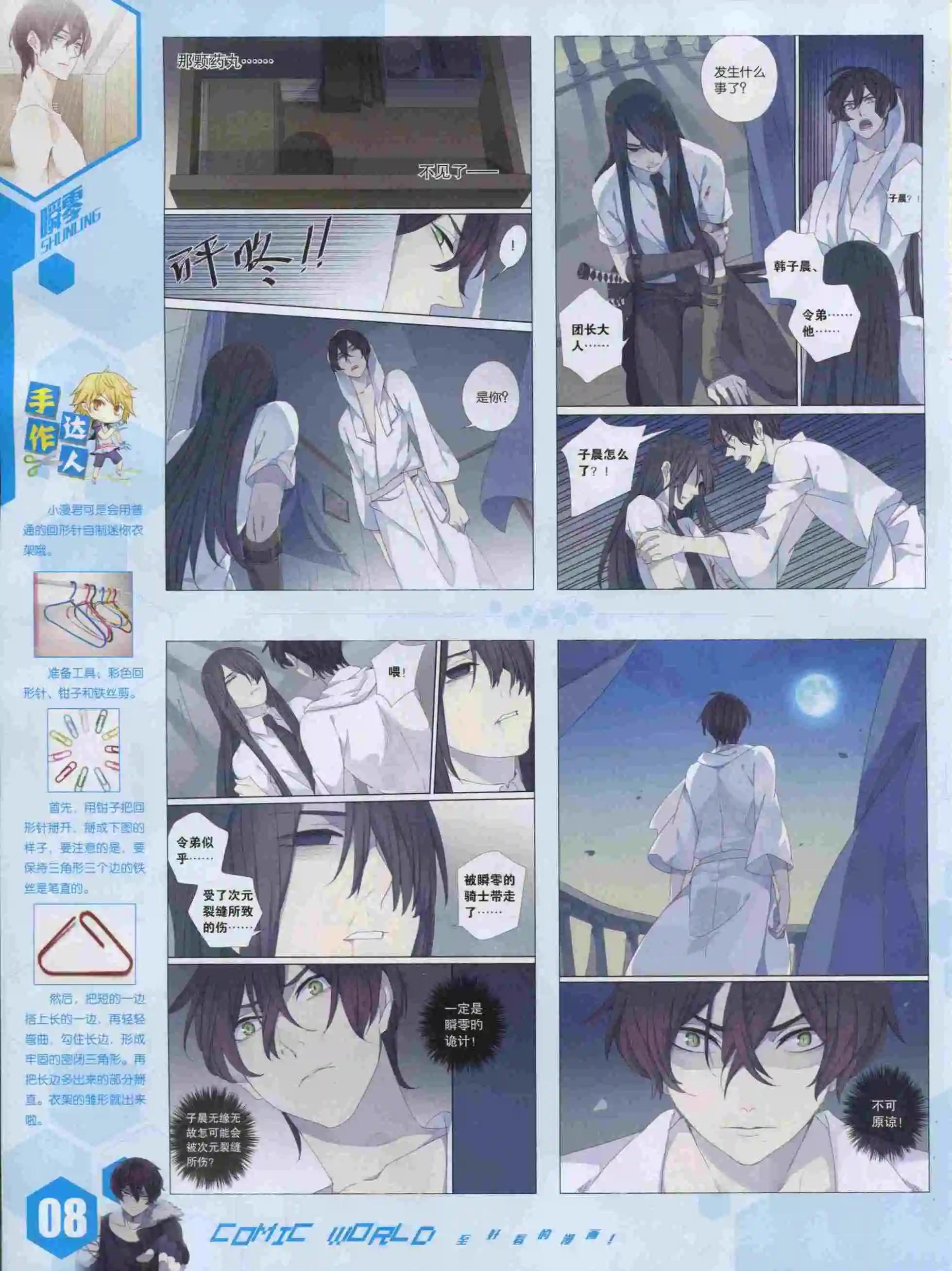 第 10 页