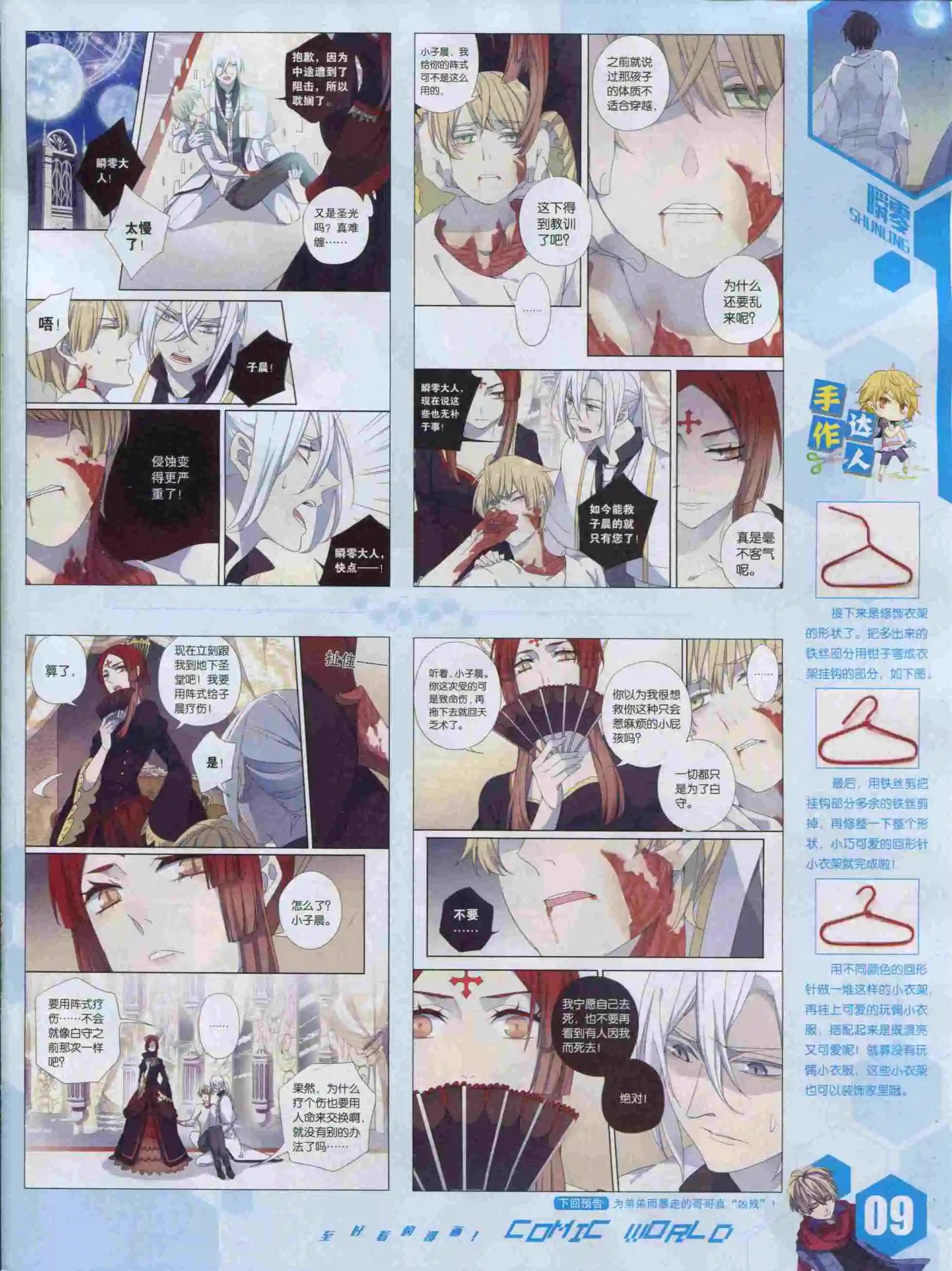 第 11 页