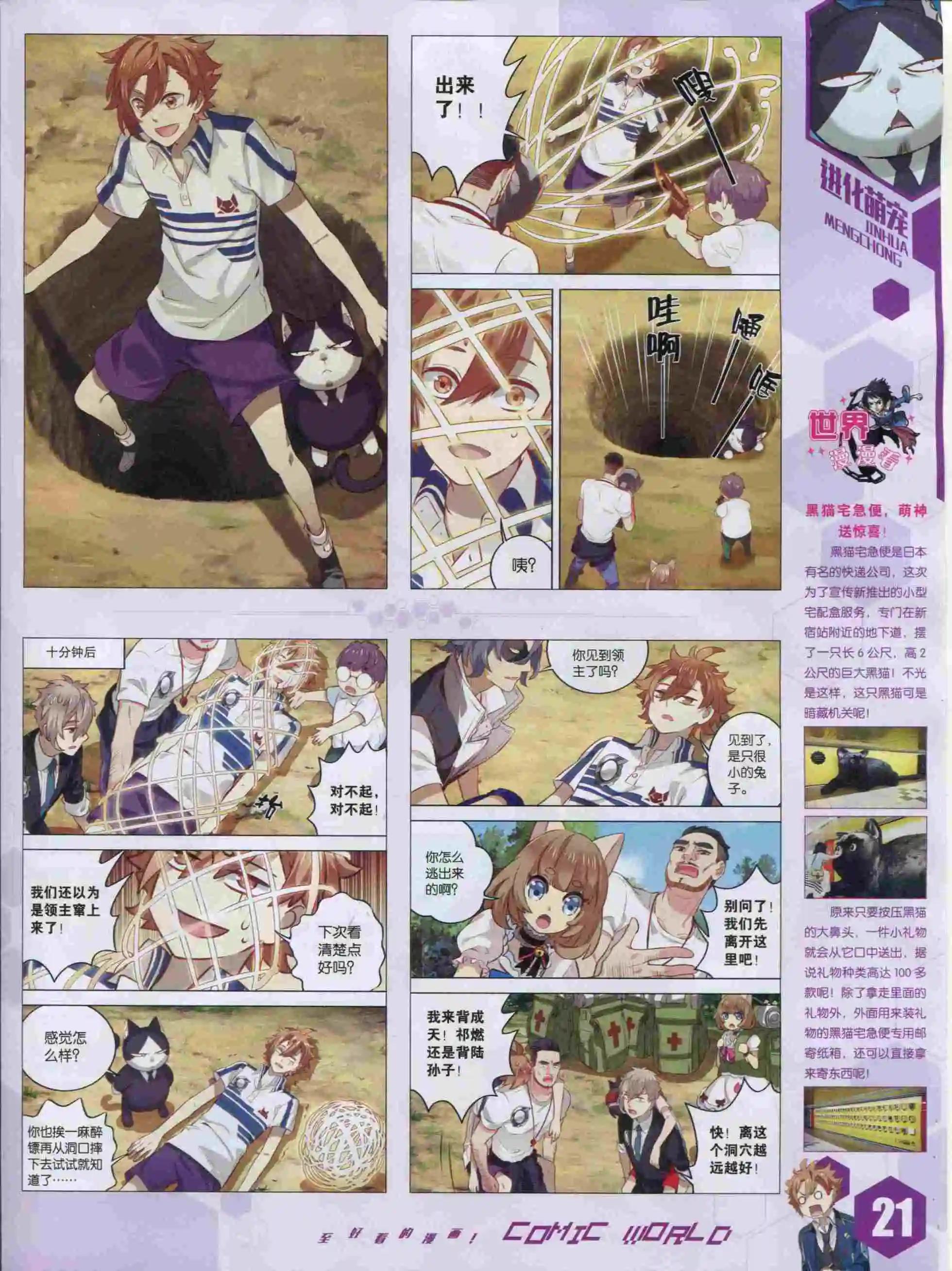第 23 页