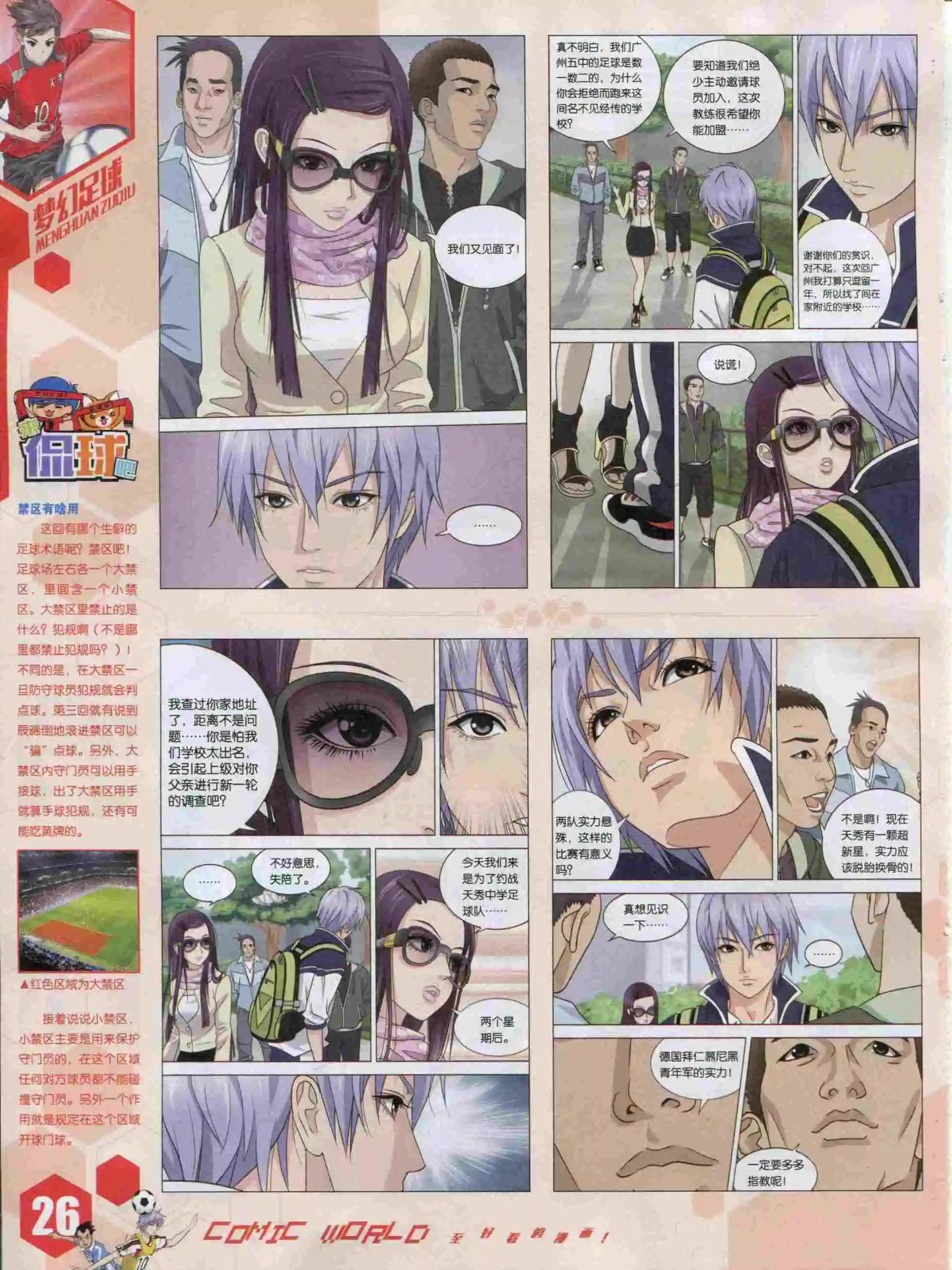 第 28 页