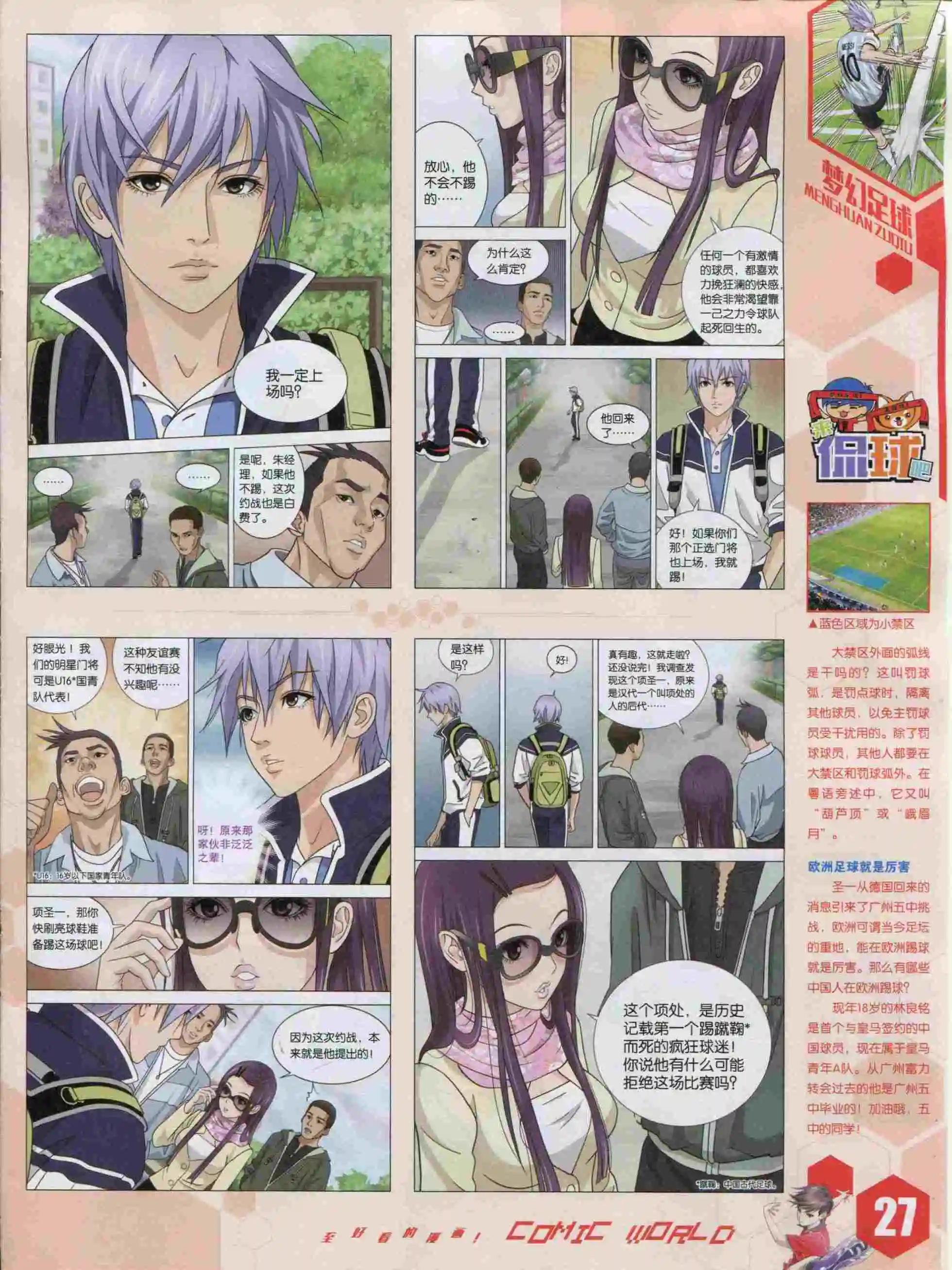 第 29 页