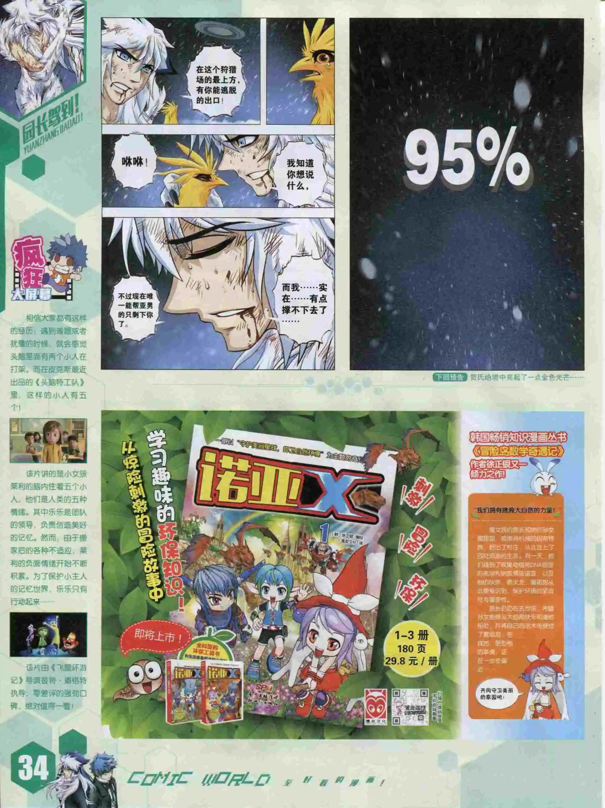 第 36 页