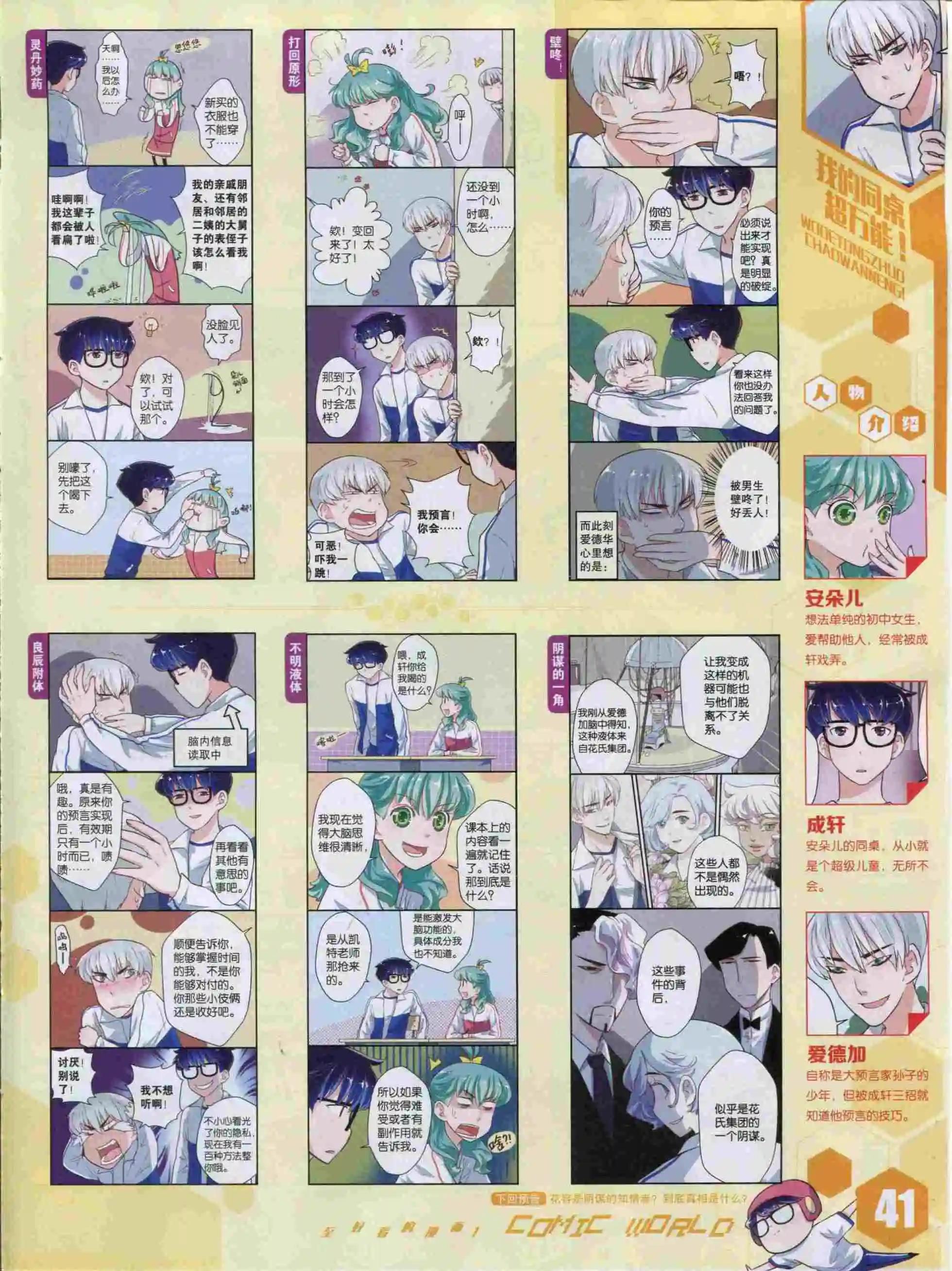 第 43 页